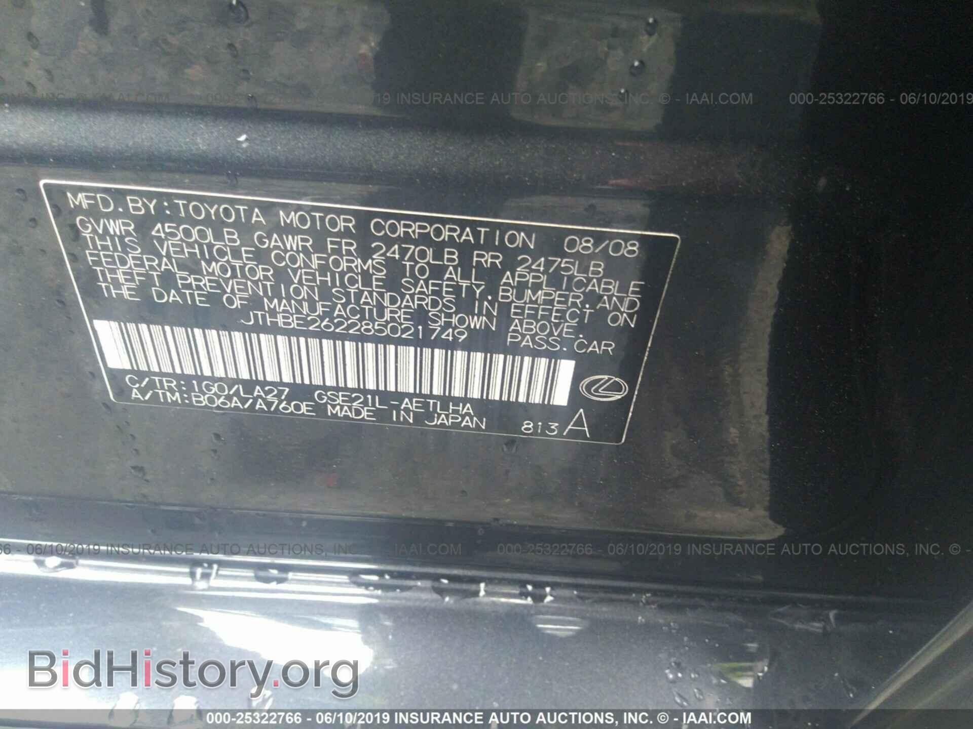 2008 LEXUS IS - VIN: JTHBE262285021749 - Photo 9