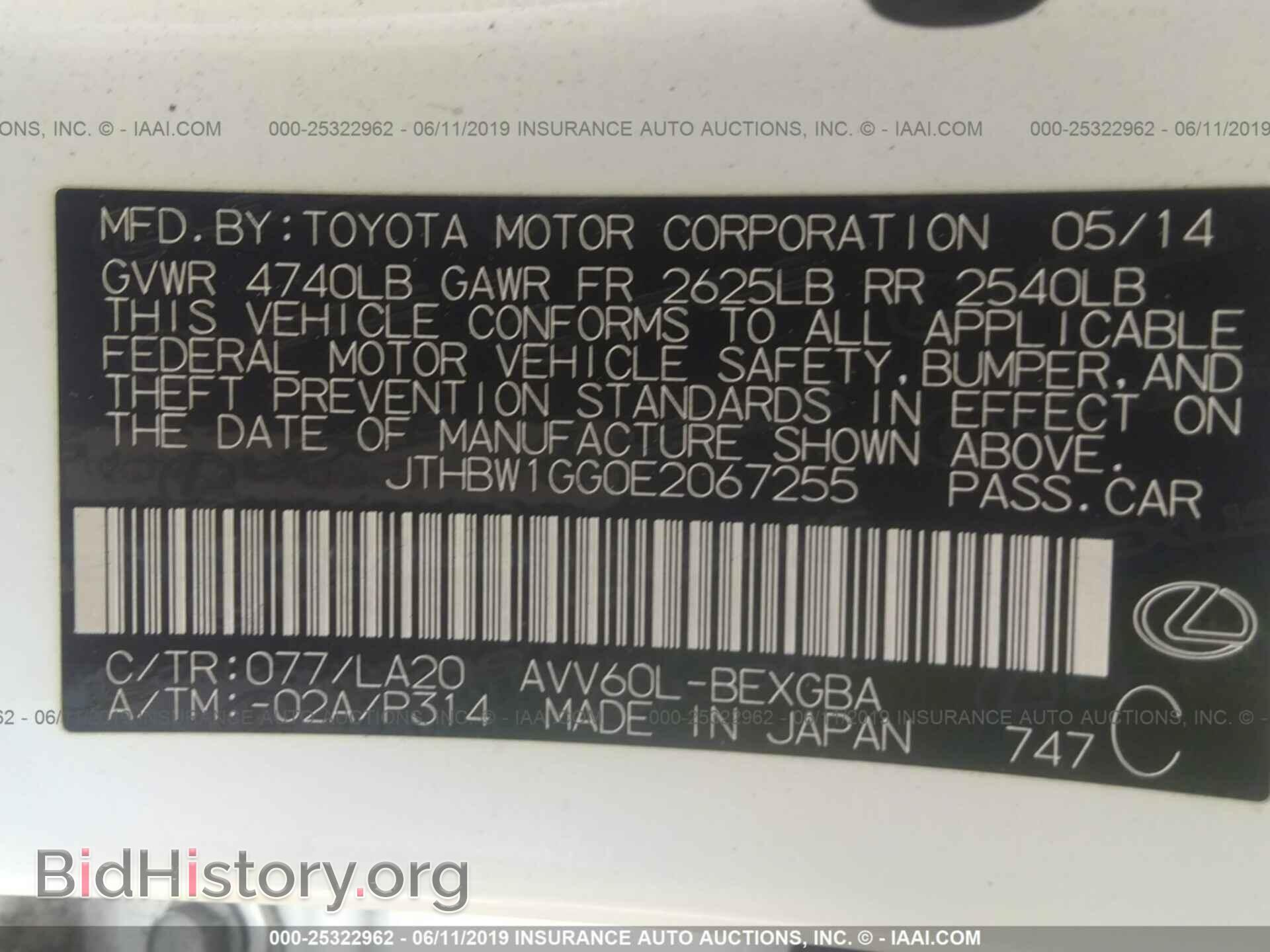 2014 LEXUS ES - VIN: JTHBW1GG0E2067255 - Фото 9