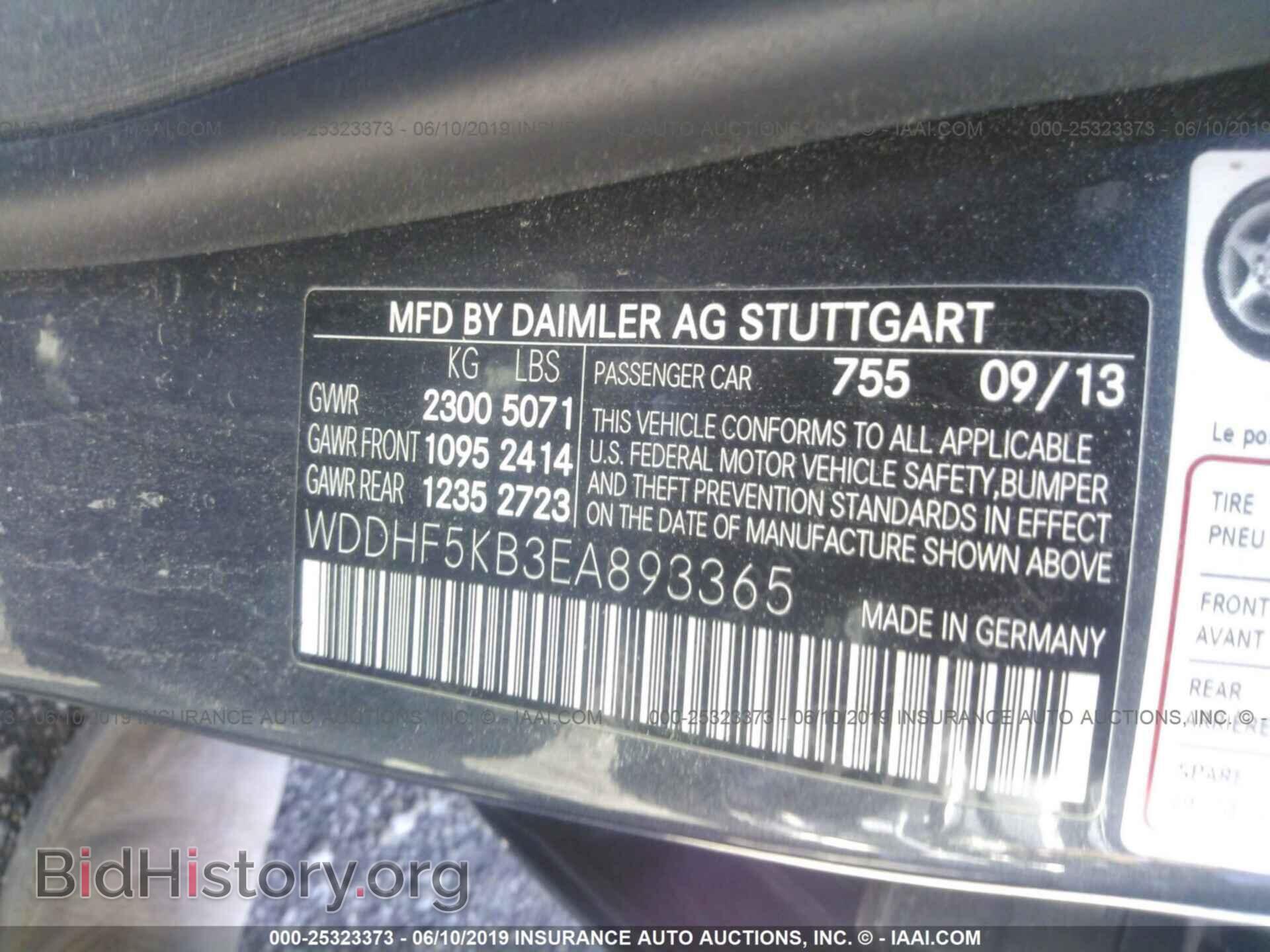 2014 MERCEDES-BENZ E - VIN: WDDHF5KB3EA893365 - Фото 9