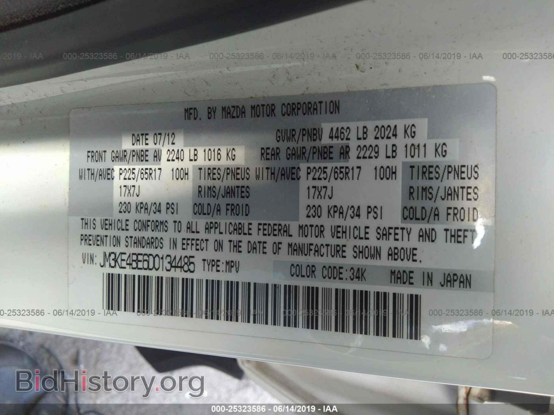 2013 MAZDA CX-5 - VIN: JM3KE4BE6D0134485 - Фото 9
