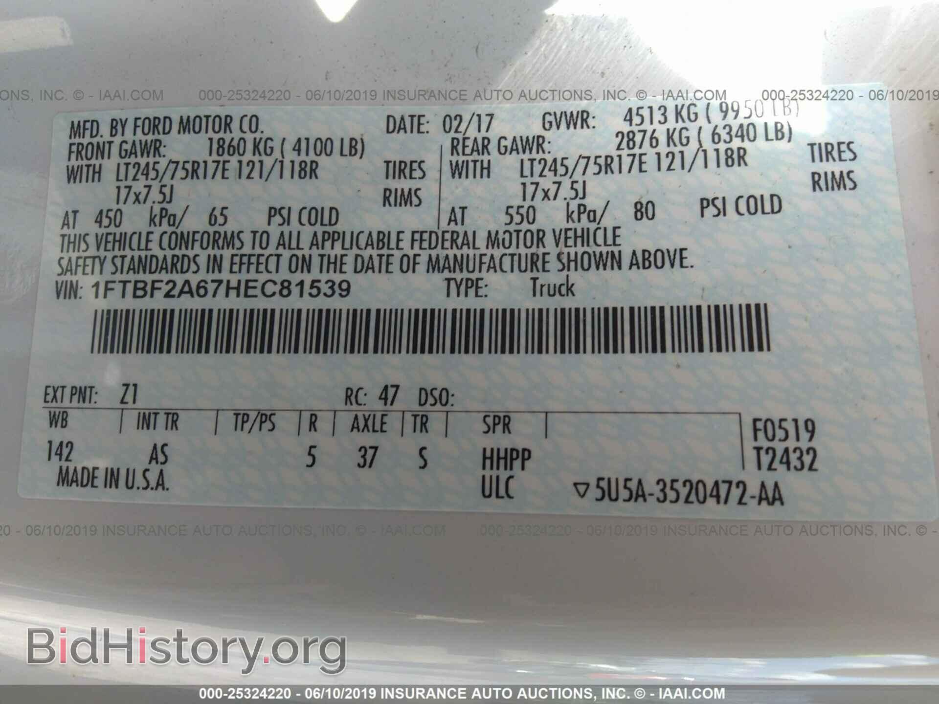 2017 FORD F250 - VIN: 1FTBF2A67HEC81539 - Фото 9