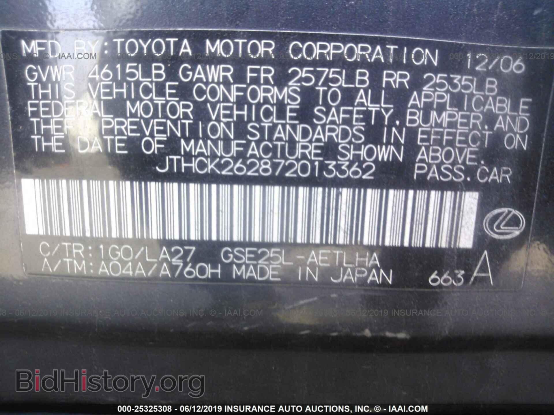 2007 LEXUS IS - VIN: JTHCK262872013362 - Фото 9