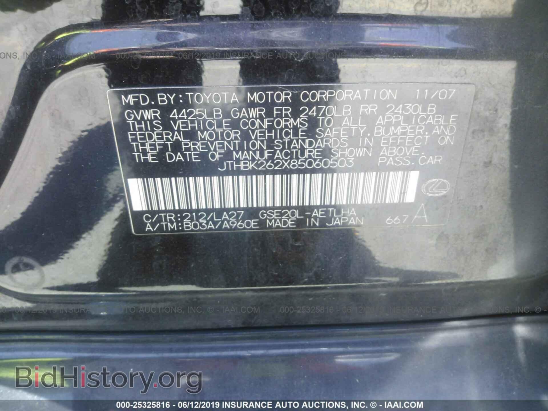 2008 LEXUS IS - VIN: JTHBK262X85060503 - Фото 9
