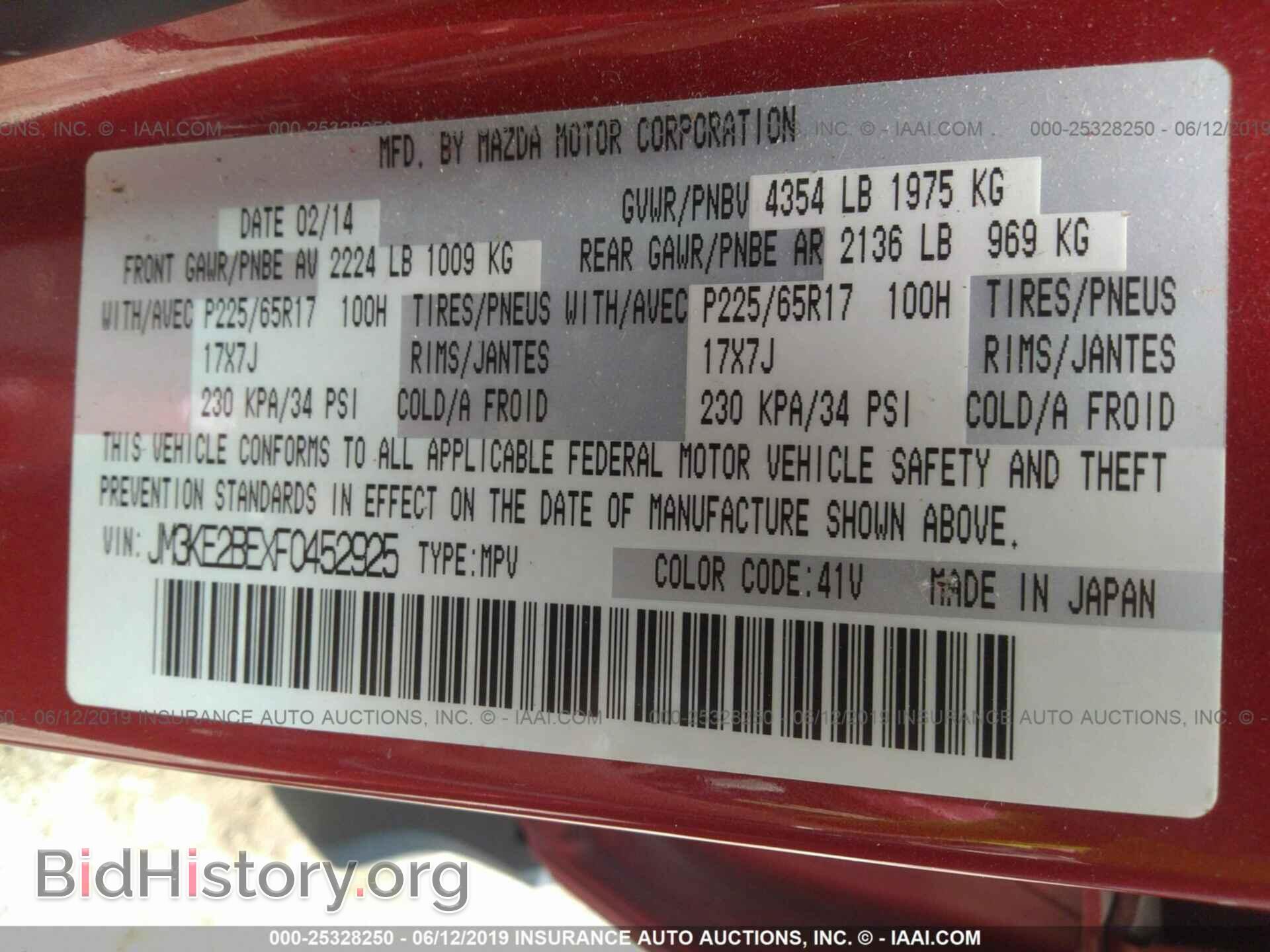 2015 MAZDA CX-5 - VIN: JM3KE2BEXF0452925 - Фото 9