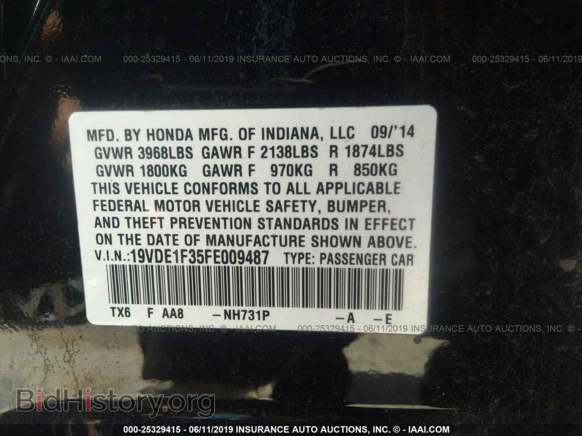 2015 ACURA ILX - VIN: 19VDE1F35FE009487 - Фото 9