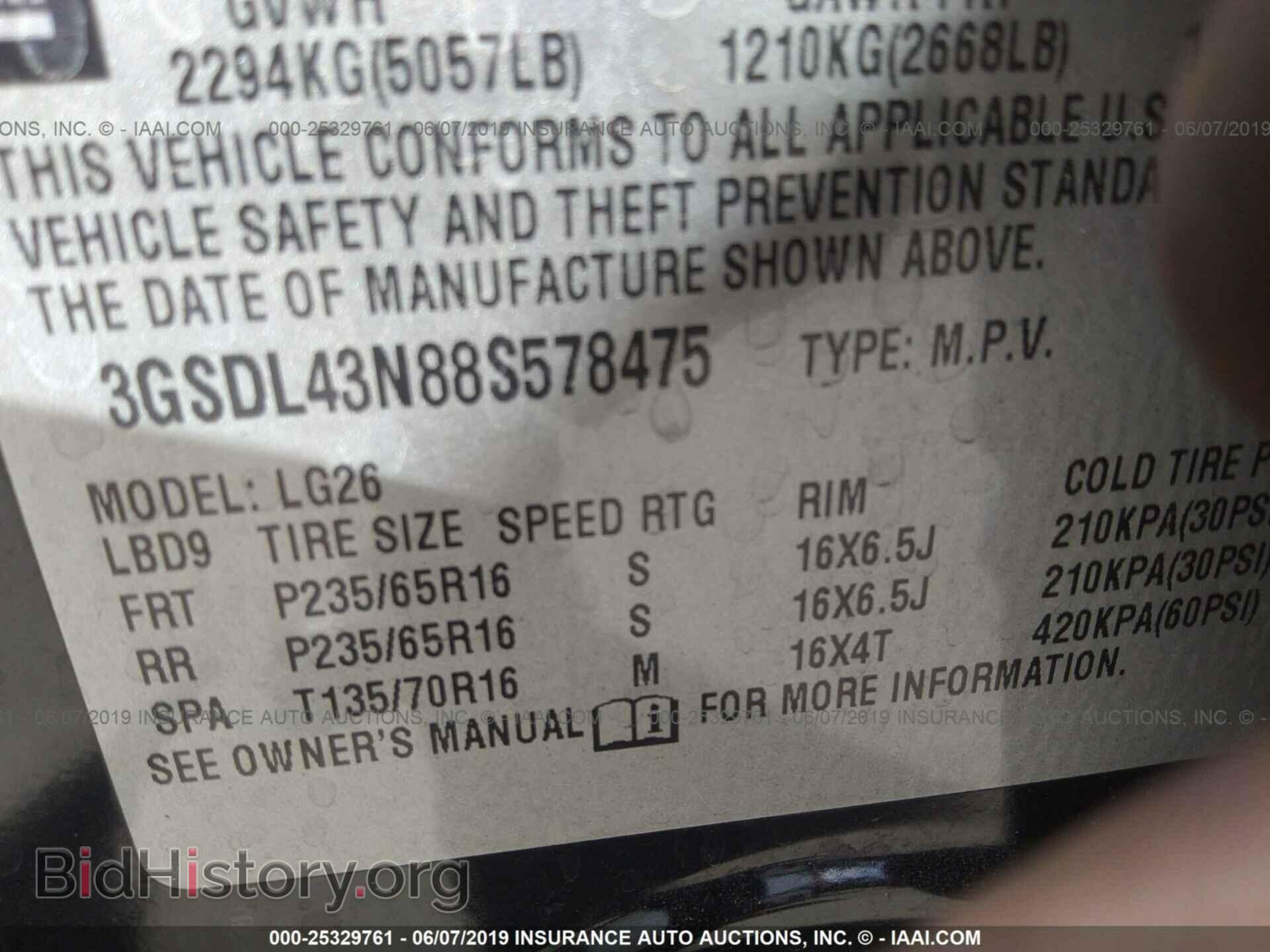 2008 SATURN VUE - VIN: 3GSDL43N88S578475 - Фото 9