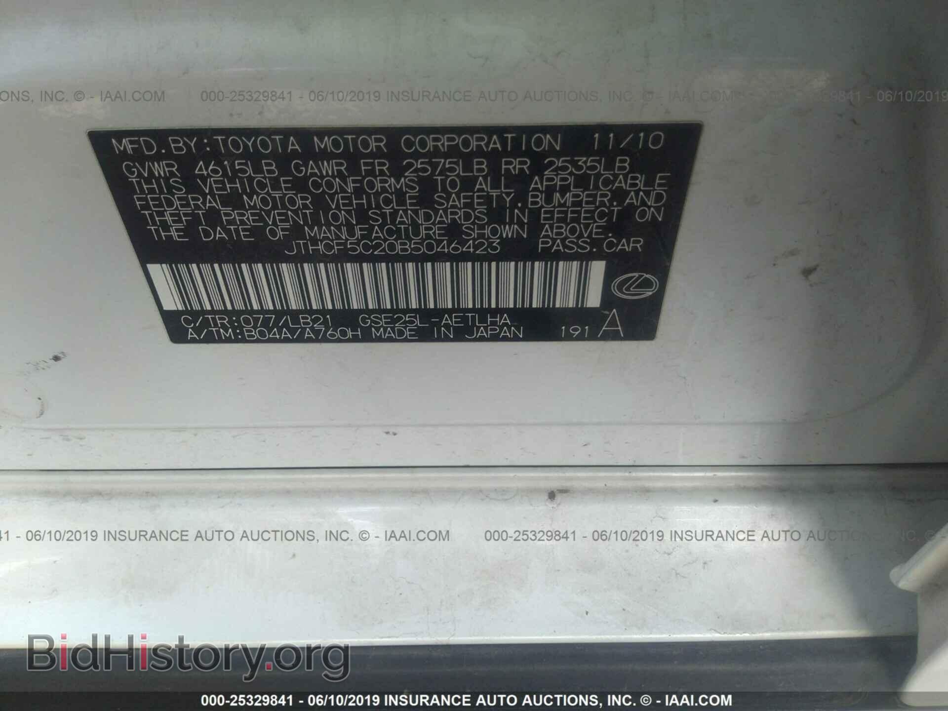 2011 LEXUS IS - VIN: JTHCF5C20B5046423 - Фото 9