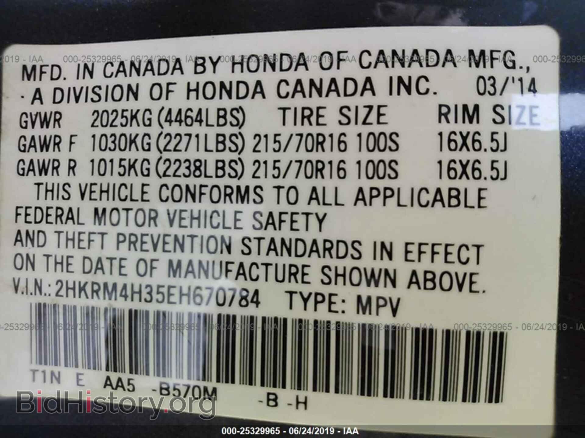 2014 HONDA CR-V - VIN: 2HKRM4H35EH670784 - Фото 9