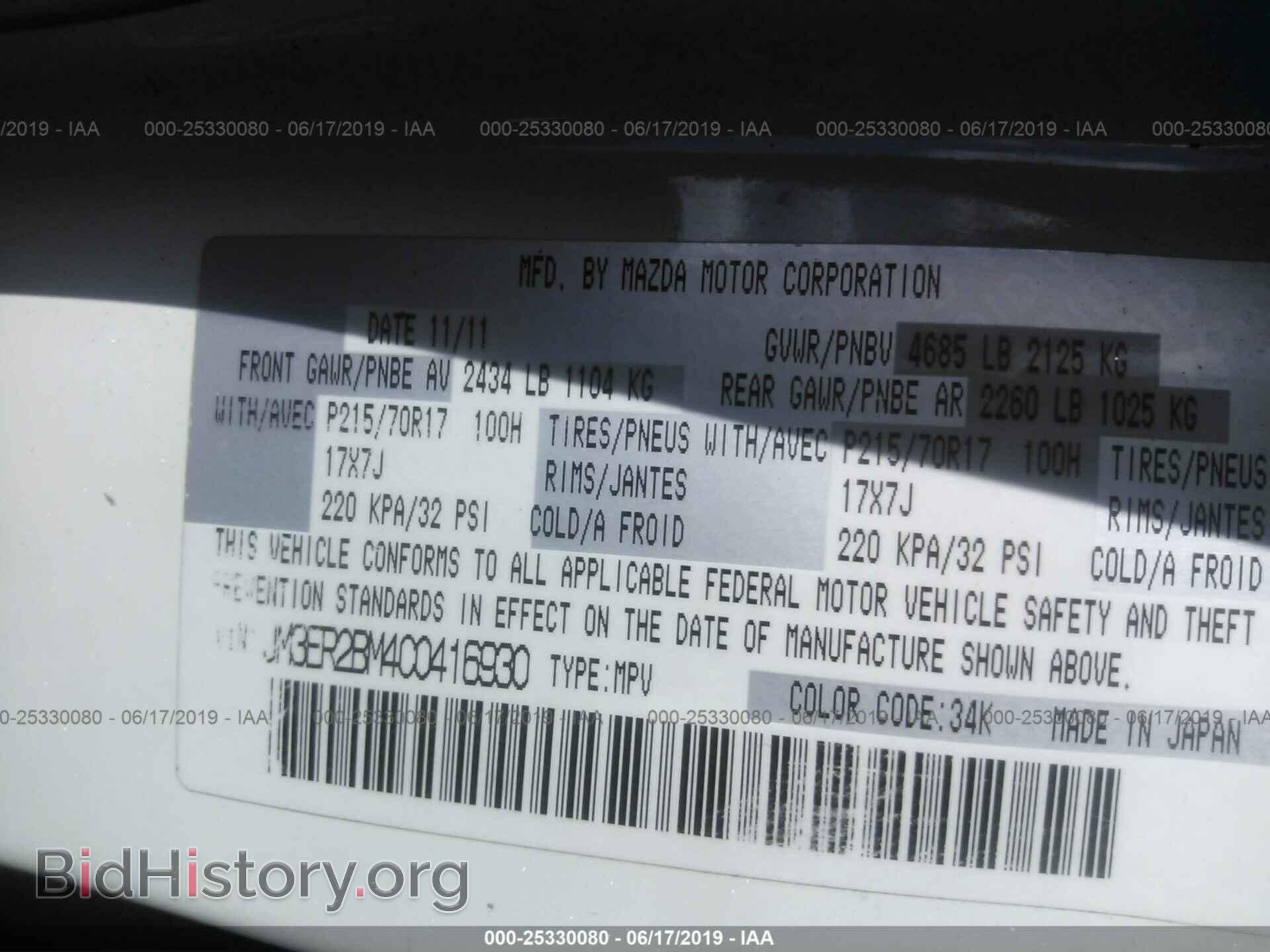 2012 MAZDA CX-7 - VIN: JM3ER2BM4C0416930 - Photo 9