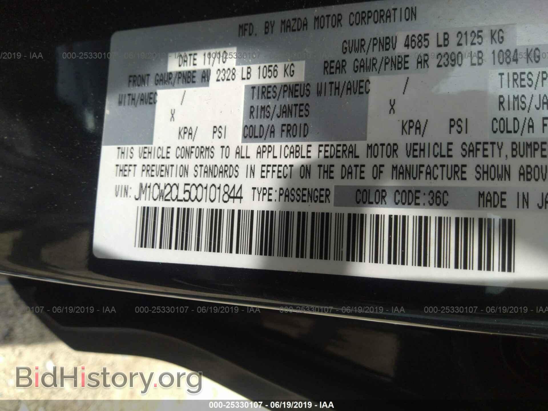 2012 MAZDA 5 - VIN: JM1CW2CL5C0101844 - Фото 9