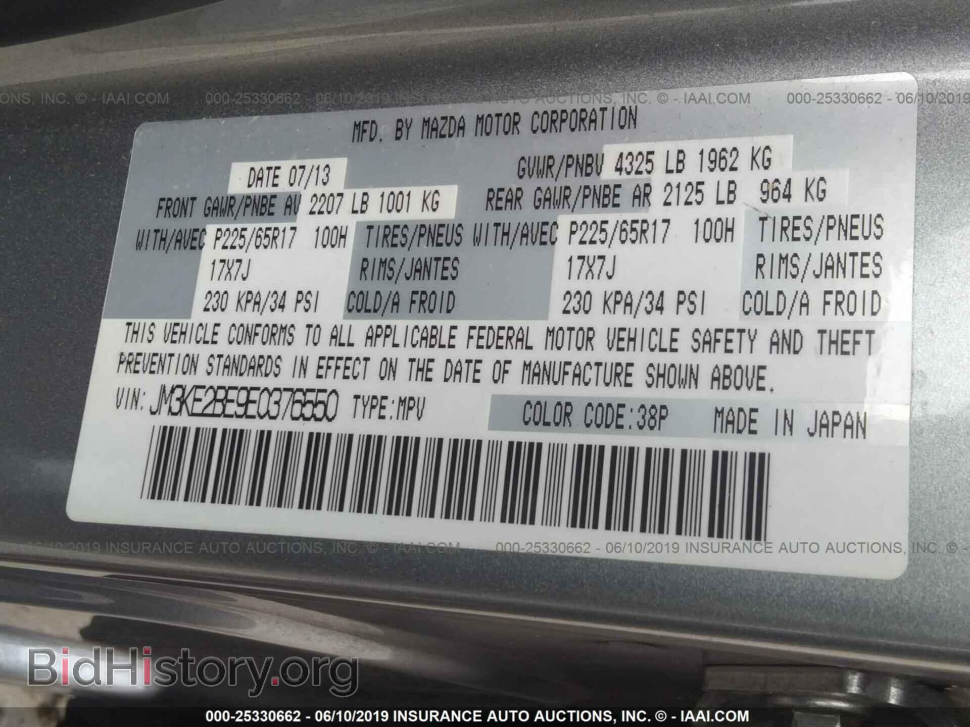 2014 MAZDA CX-5 - VIN: JM3KE2BE9E0376550 - Фото 9