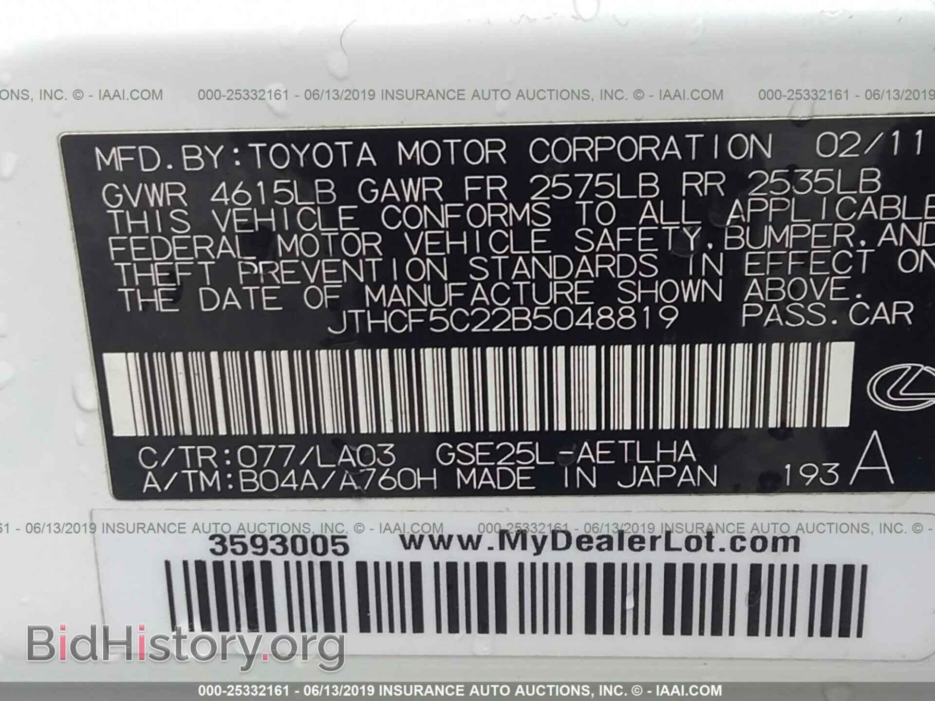 2011 LEXUS IS - VIN: JTHCF5C22B5048819 - Фото 9