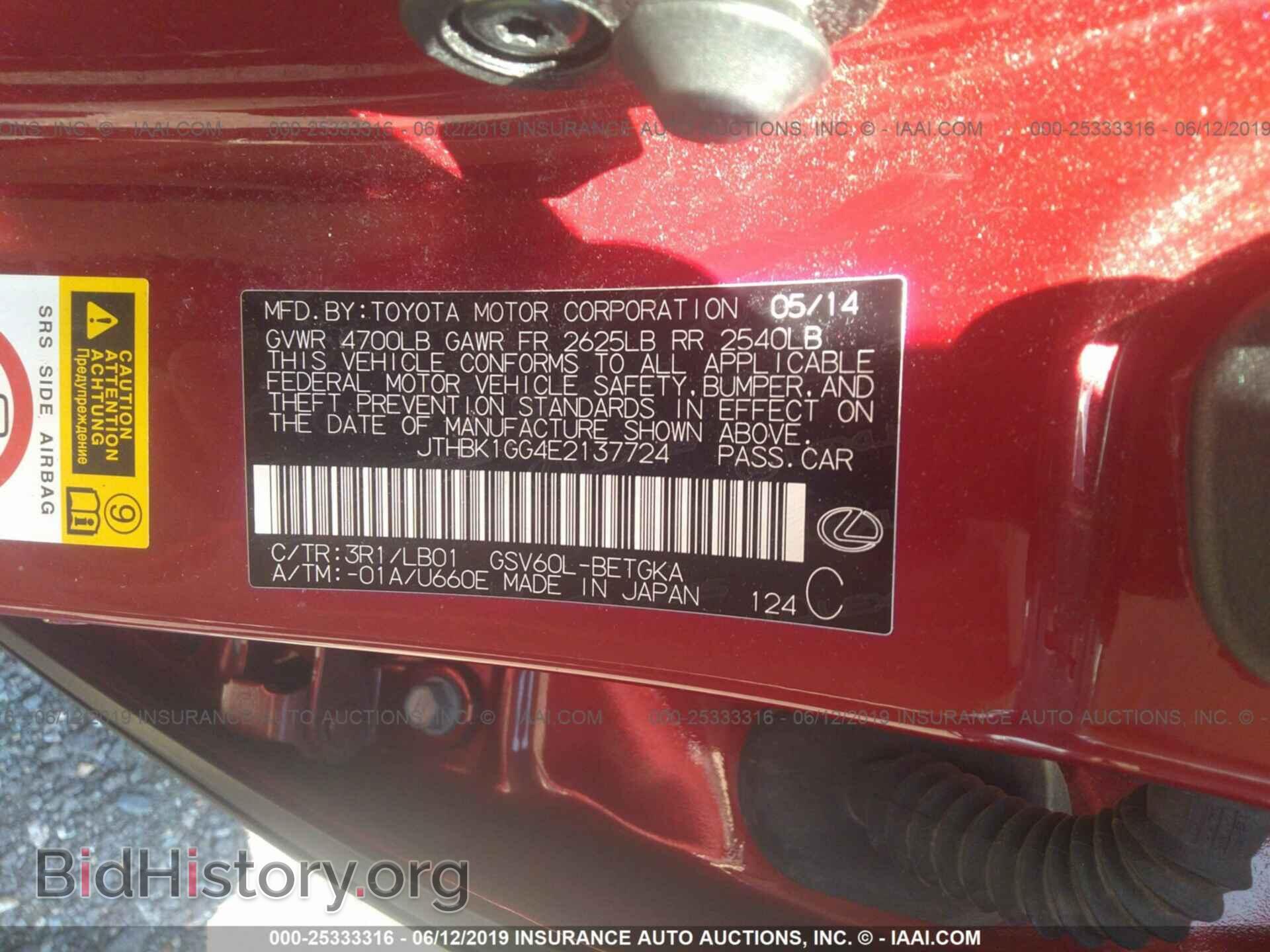 2014 LEXUS ES - VIN: JTHBK1GG4E2137724 - Фото 9