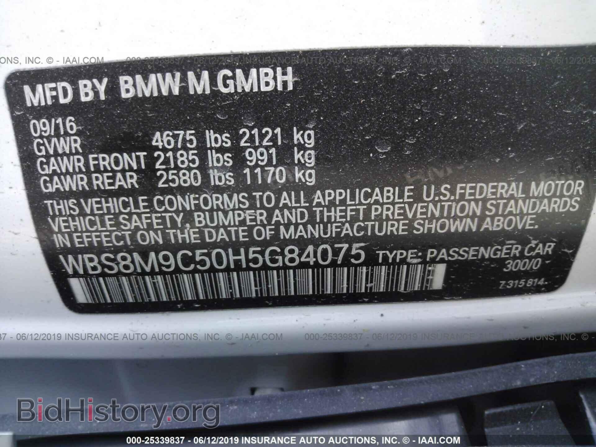 2017 BMW M3 - VIN: WBS8M9C50H5G84075 - Фото 9