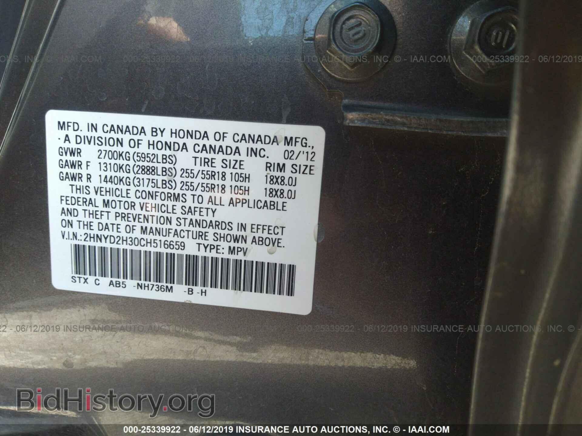 2012 ACURA MDX - VIN: 2HNYD2H30CH516659 - Фото 9