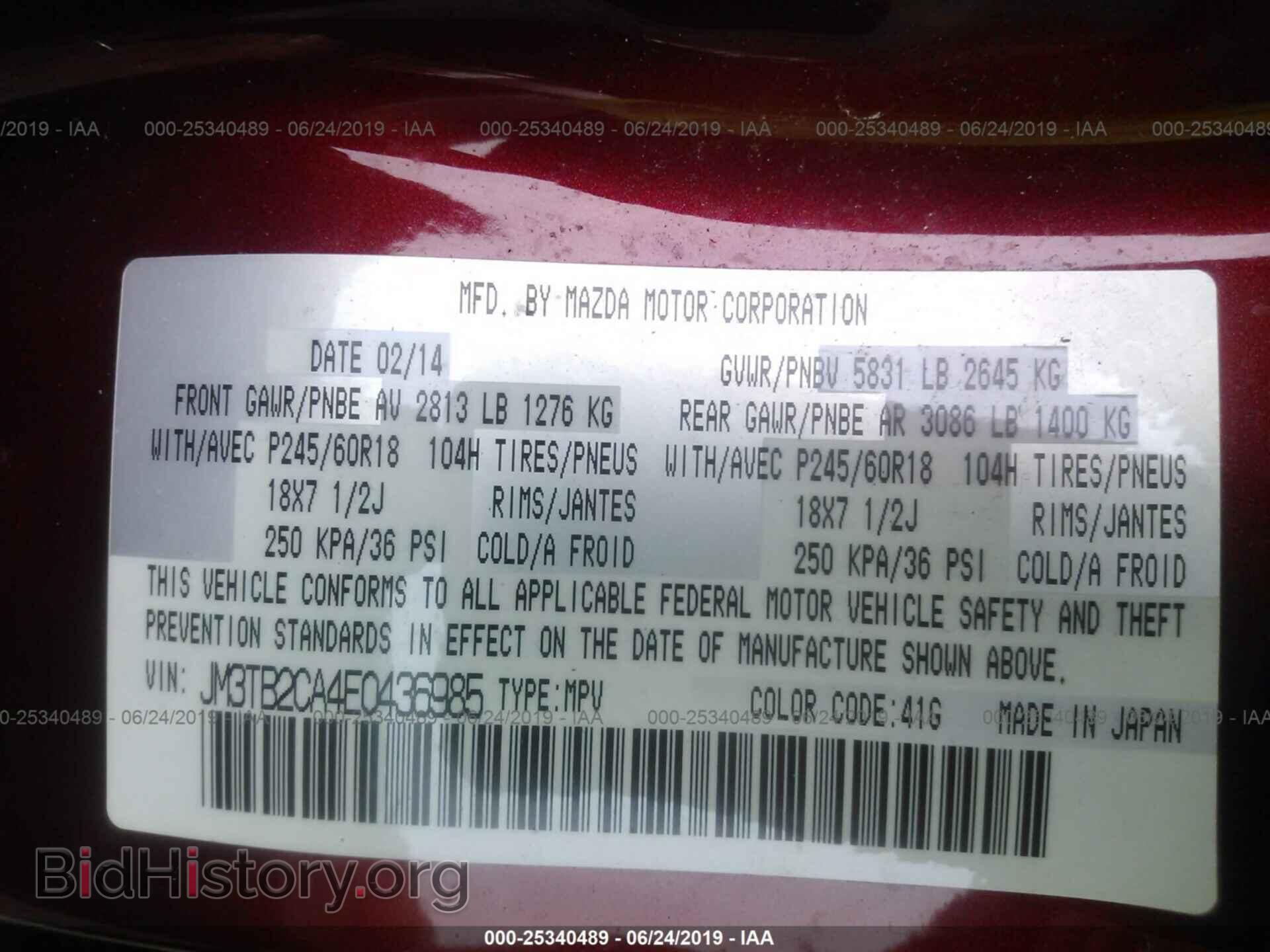 2014 MAZDA CX-9 - VIN: JM3TB2CA4E0436985 - Фото 9