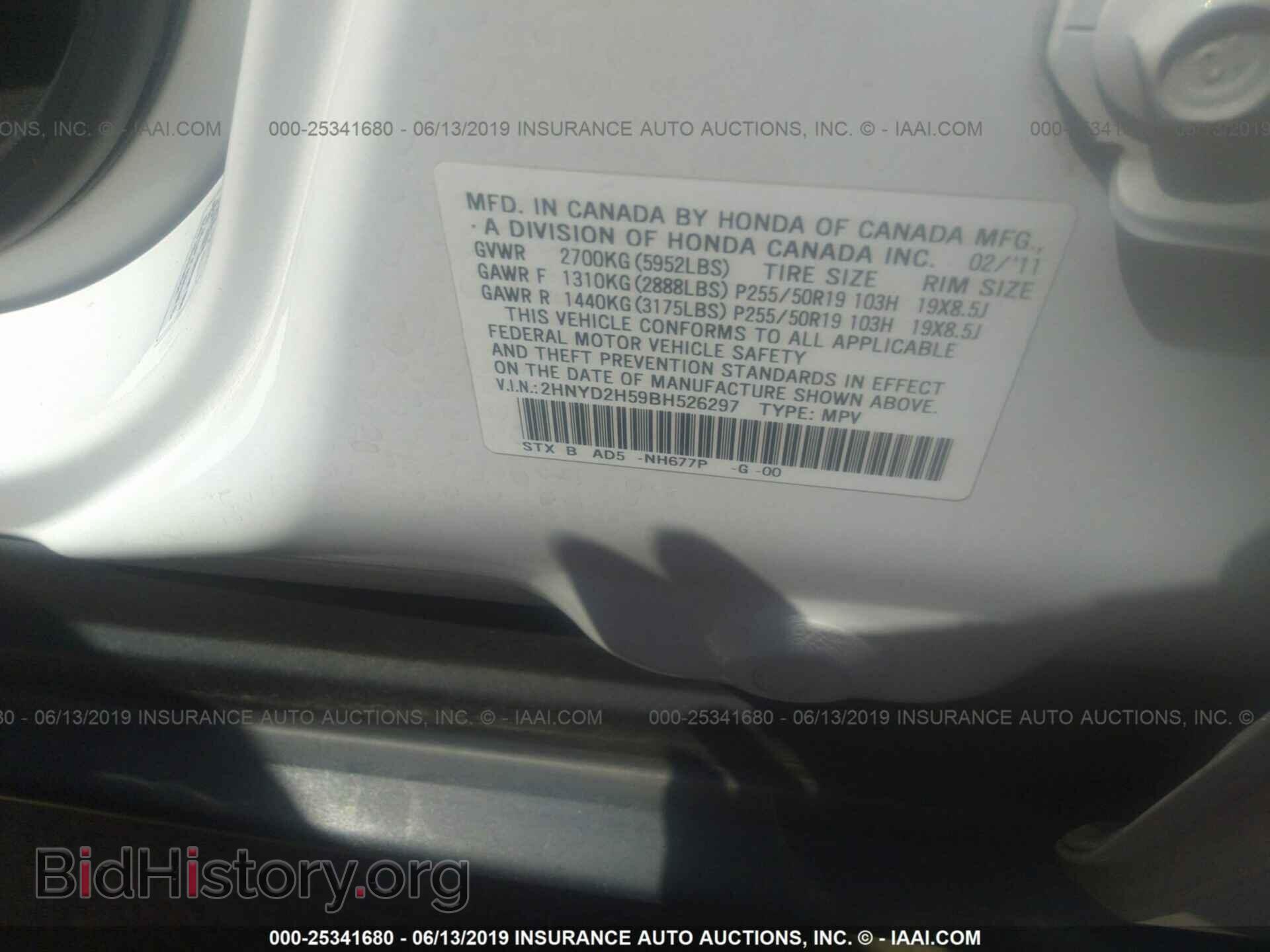 2011 ACURA MDX - VIN: 2HNYD2H59BH526297 - Фото 9