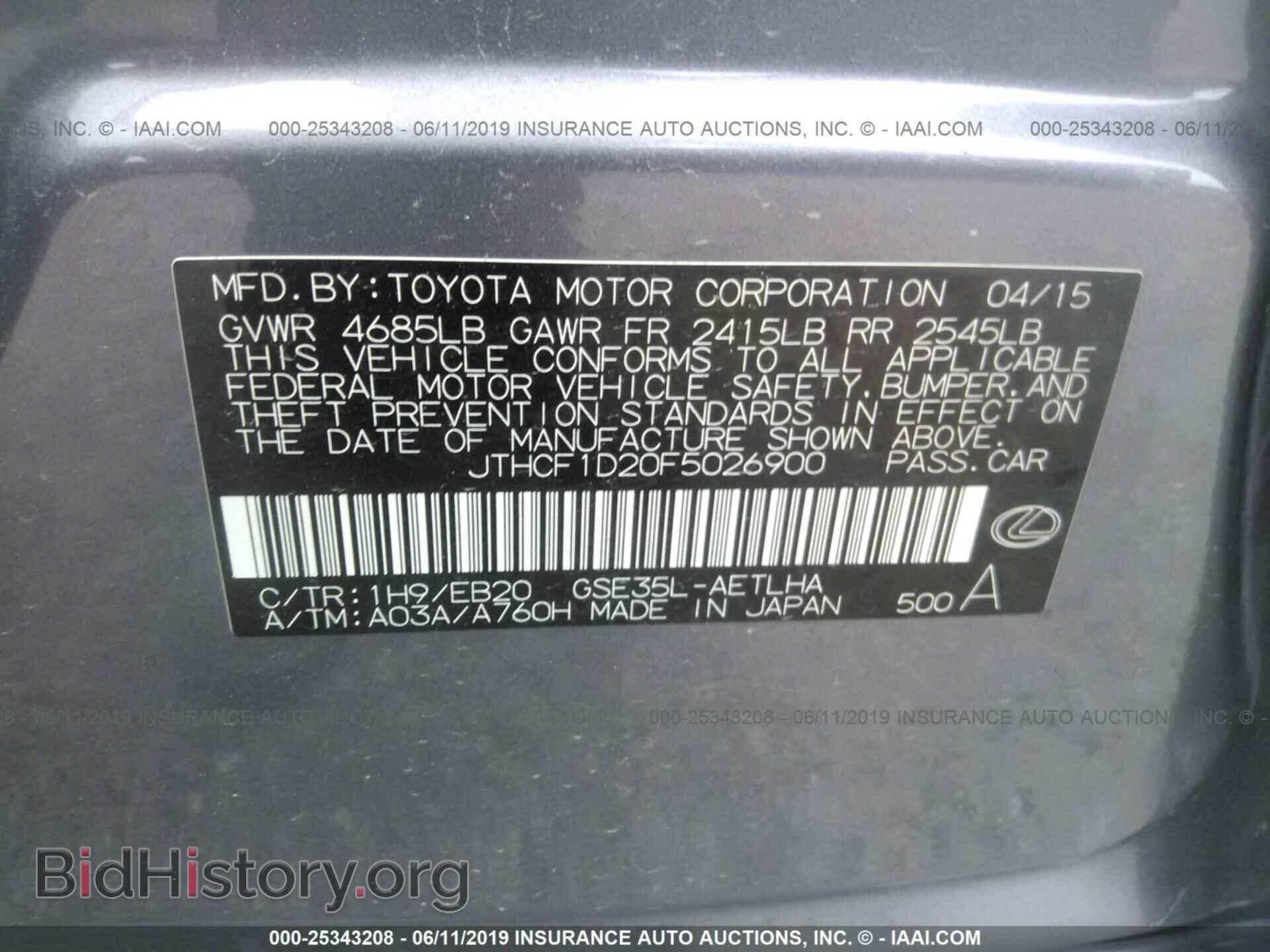 2015 LEXUS IS - VIN: JTHCF1D20F5026900 - Фото 9