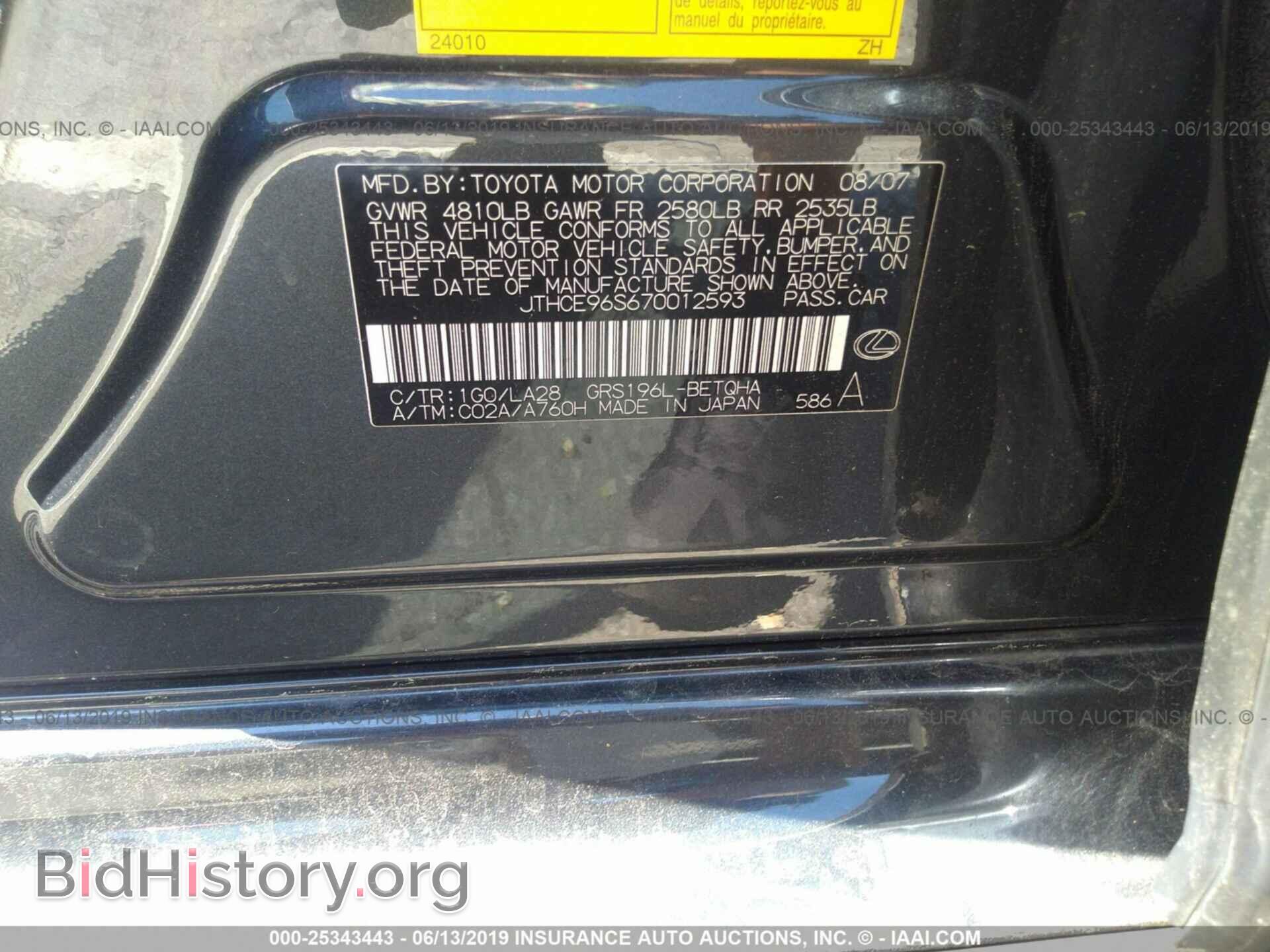 2007 LEXUS GS - VIN: JTHCE96S670012593 - Photo 9