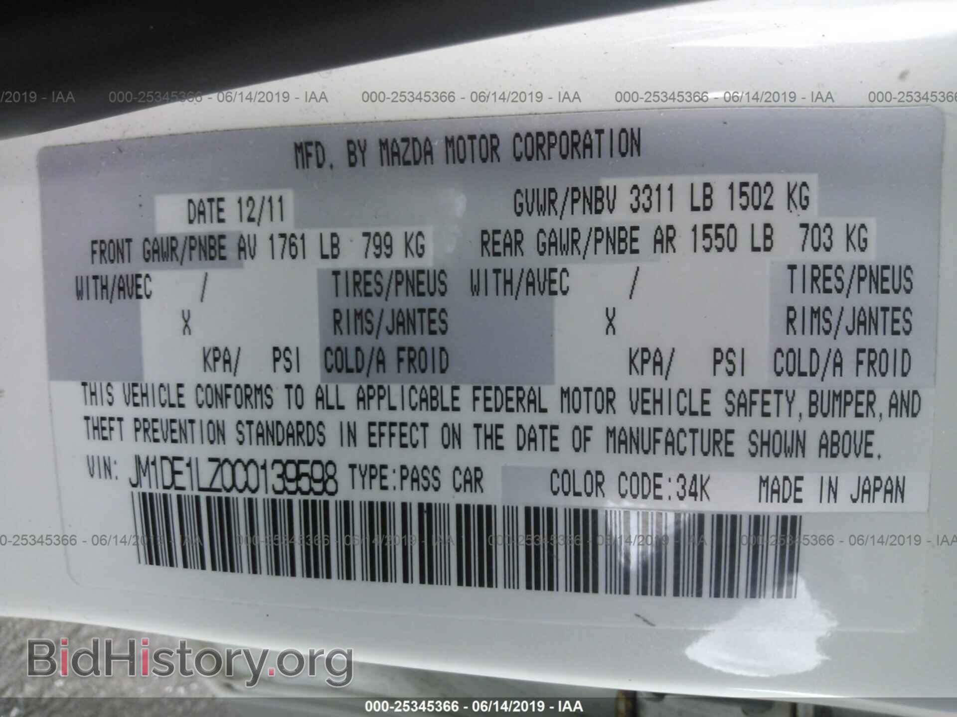 2012 MAZDA MAZDA2 - VIN: JM1DE1LZ0C0139598 - Фото 9