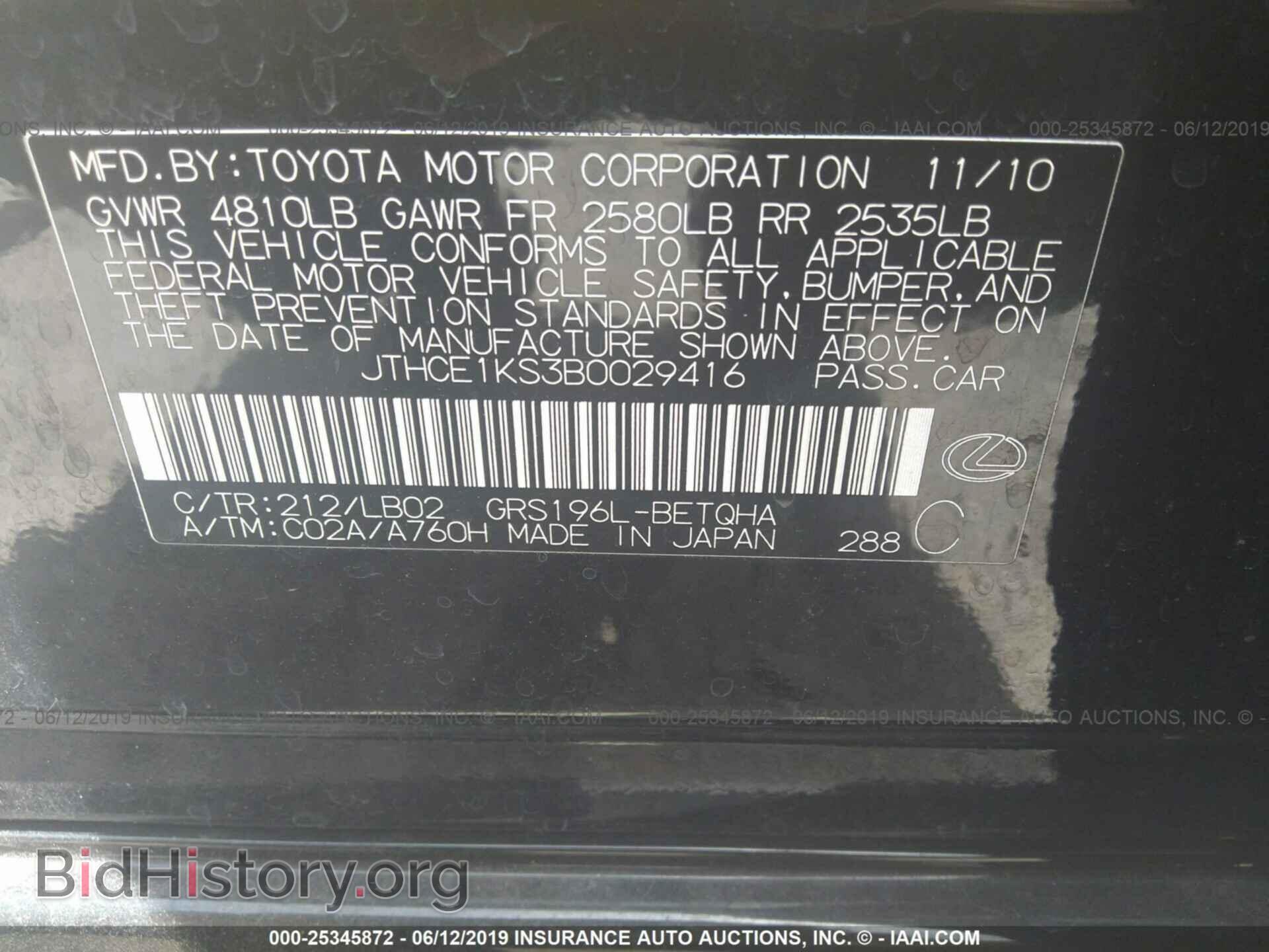 2011 LEXUS GS - VIN: JTHCE1KS3B0029416 - Фото 9