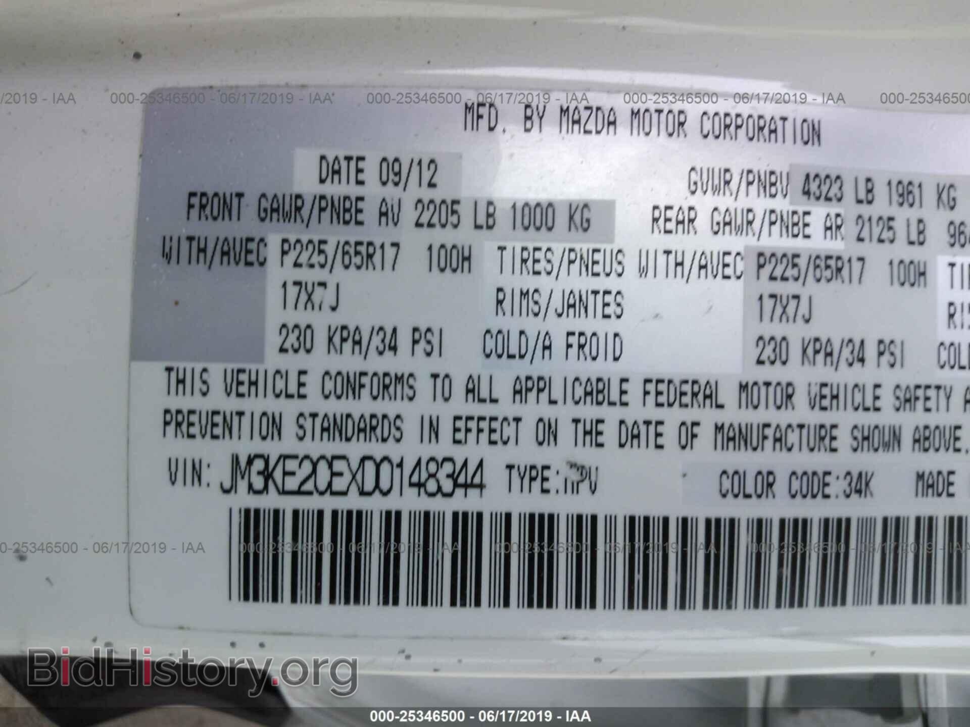 2013 MAZDA CX-5 - VIN: JM3KE2CEXD0148344 - Фото 9