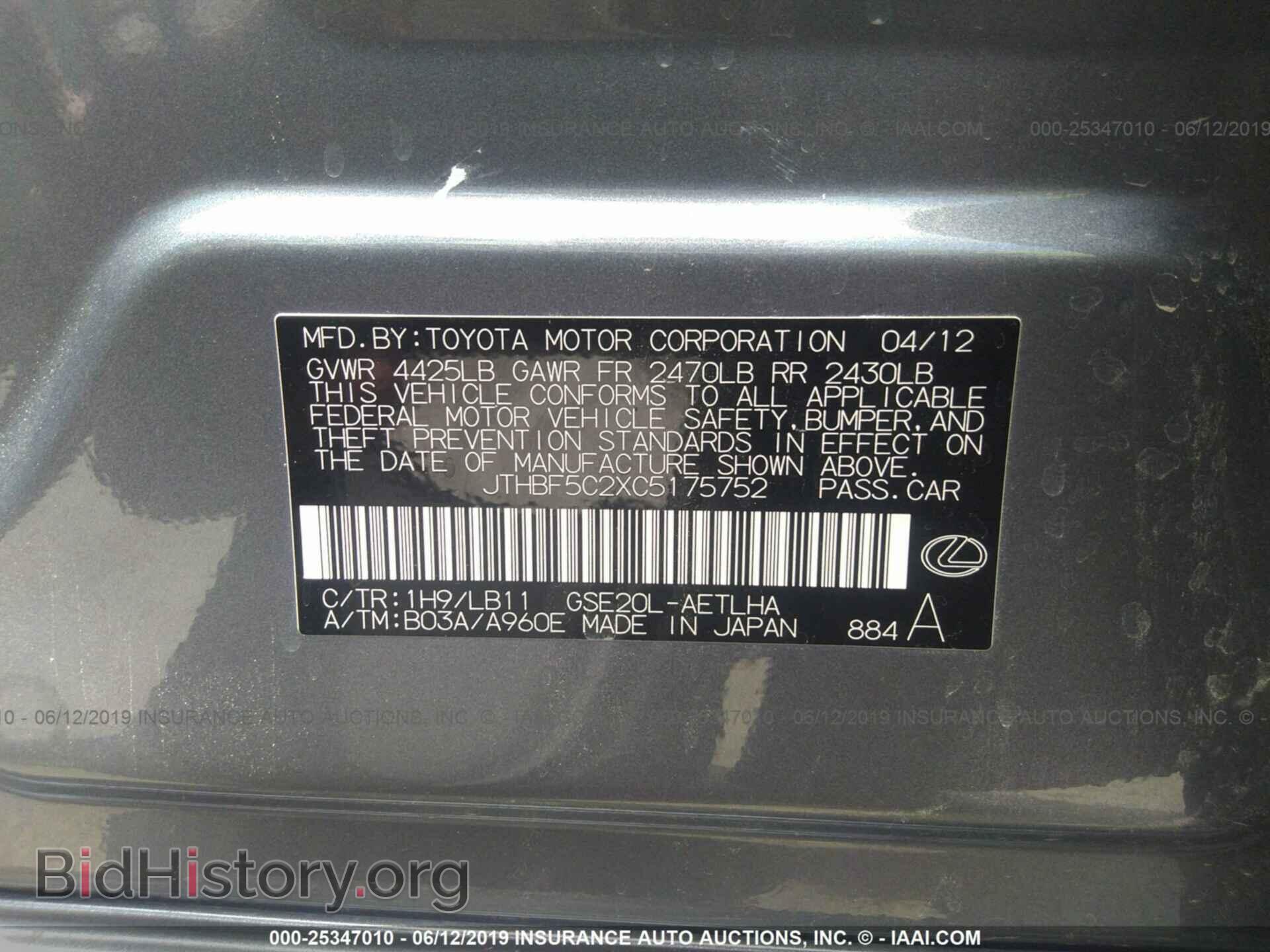 2012 LEXUS IS - VIN: JTHBF5C2XC5175752 - Photo 9