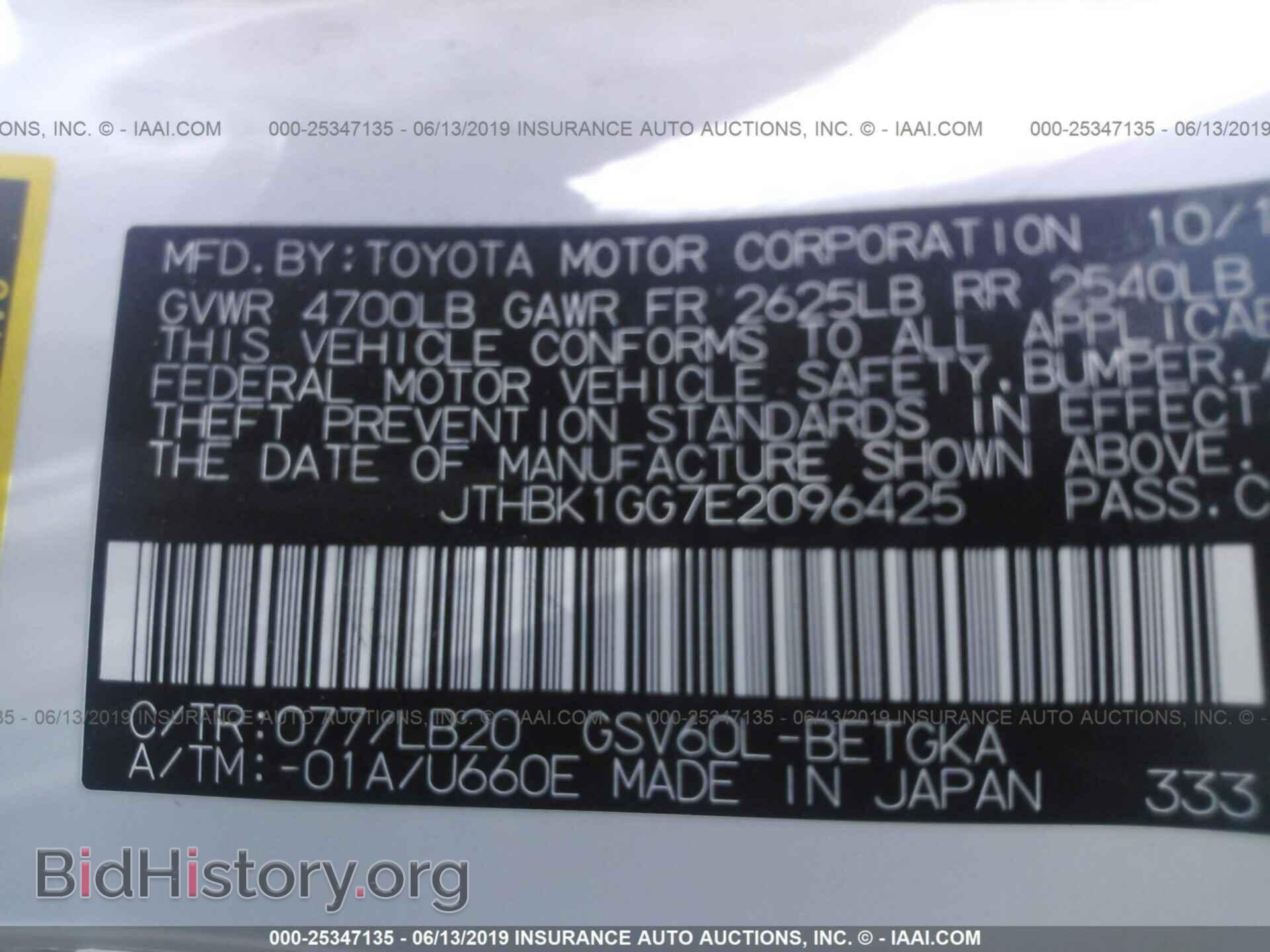 2014 LEXUS ES - VIN: JTHBK1GG7E2096425 - Фото 9