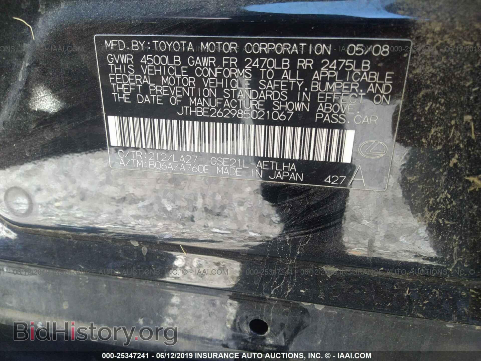 2008 LEXUS IS - VIN: JTHBE262985021067 - Photo 9