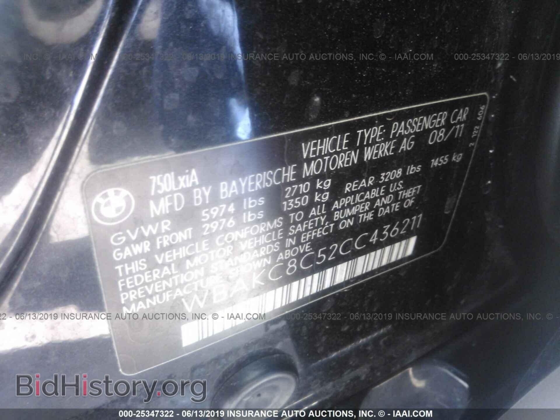 2012 BMW 750 - VIN: WBAKC8C52CC436211 - Фото 9