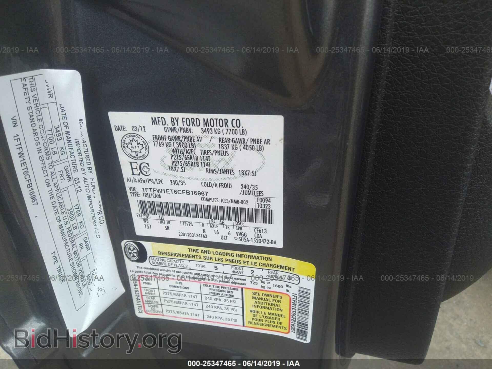 2012 FORD F150 - VIN: 1FTFW1ET6CFB16967 - Фото 9