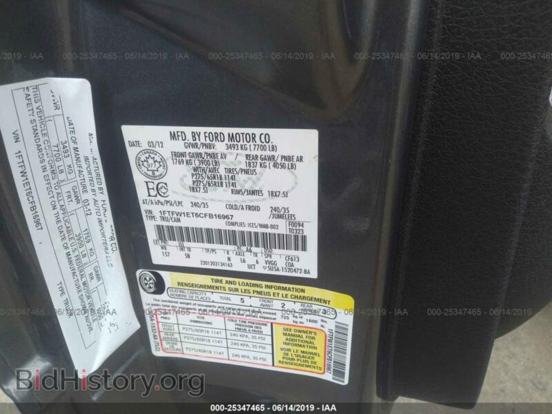 2012 Ford F150 (VIN 1FTFW1ET6CFB16967) — фото 9 из 10