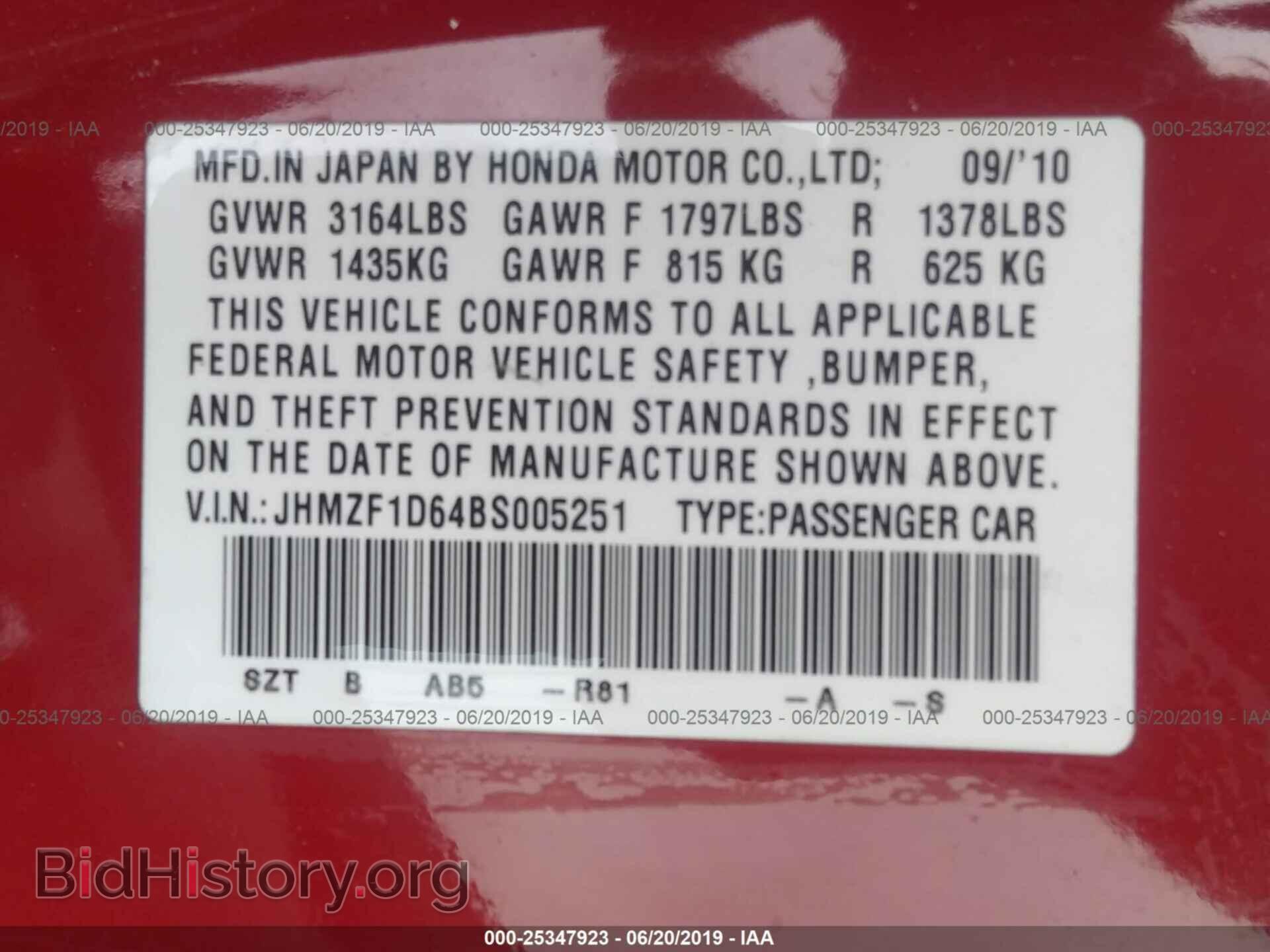 2011 HONDA CR-Z - VIN: JHMZF1D64BS005251 - Фото 9