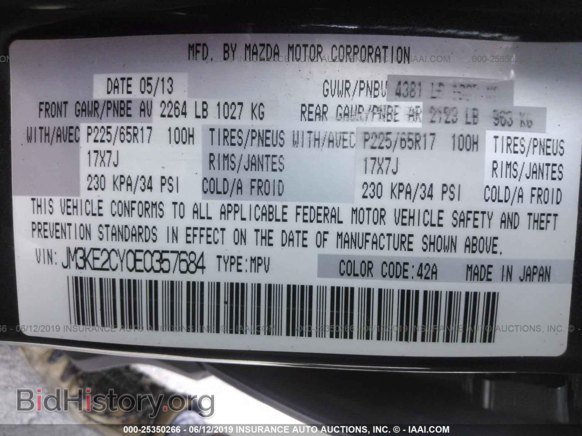 2014 MAZDA CX-5 - VIN: JM3KE2CY0E0357684 - Фото 9
