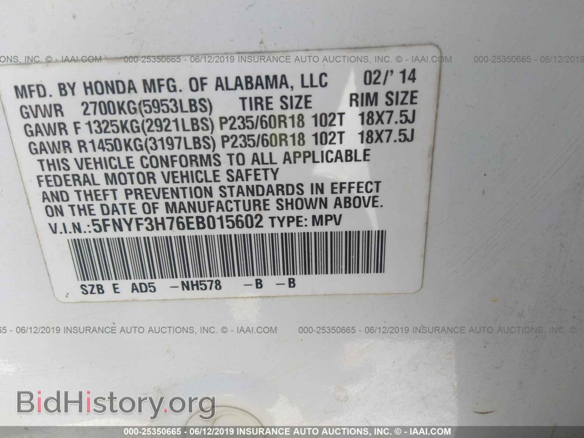2014 HONDA PILOT - VIN: 5FNYF3H76EB015602 - Фото 9
