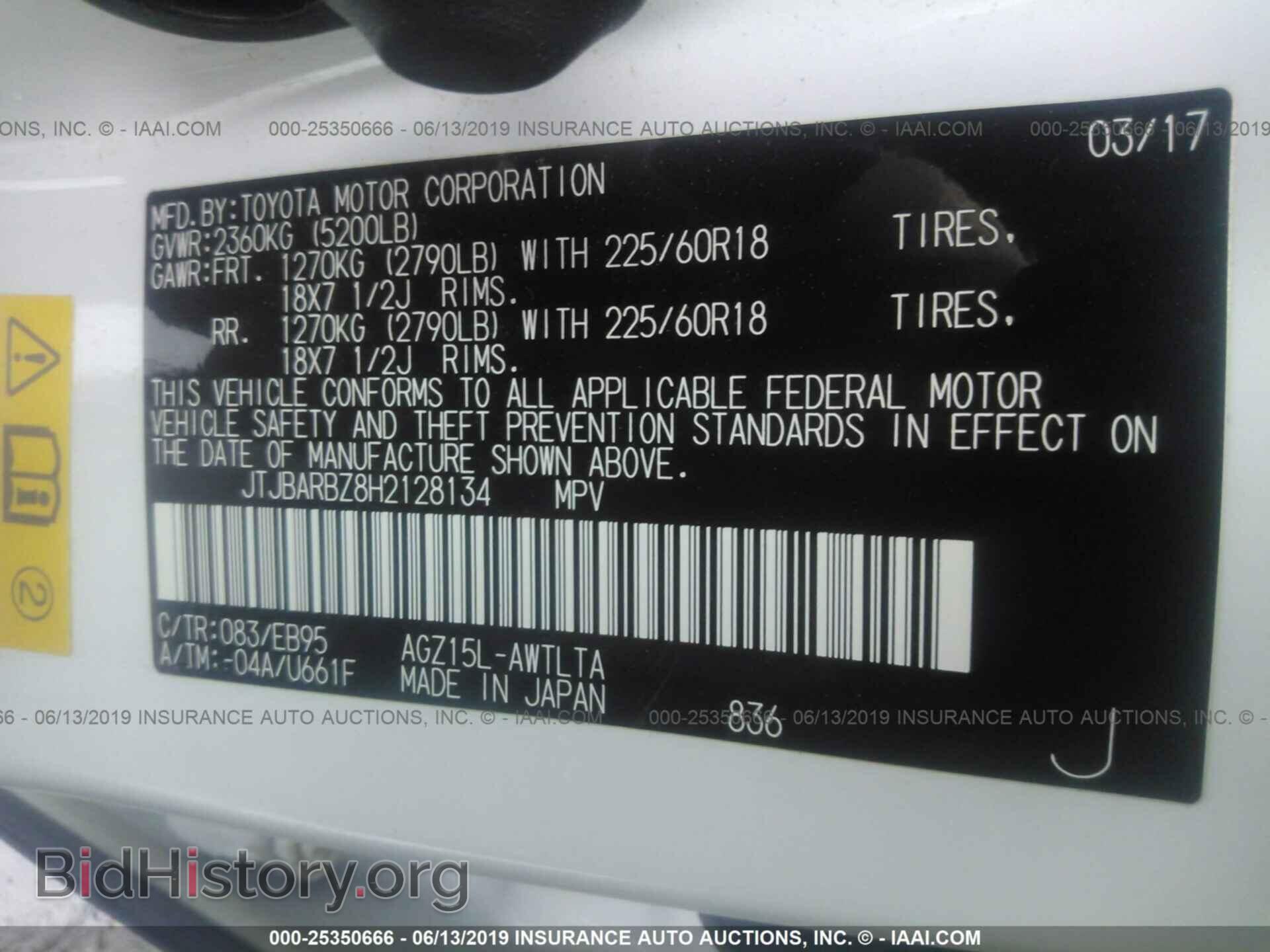2017 LEXUS NX - VIN: JTJBARBZ8H2128134 - Фото 9