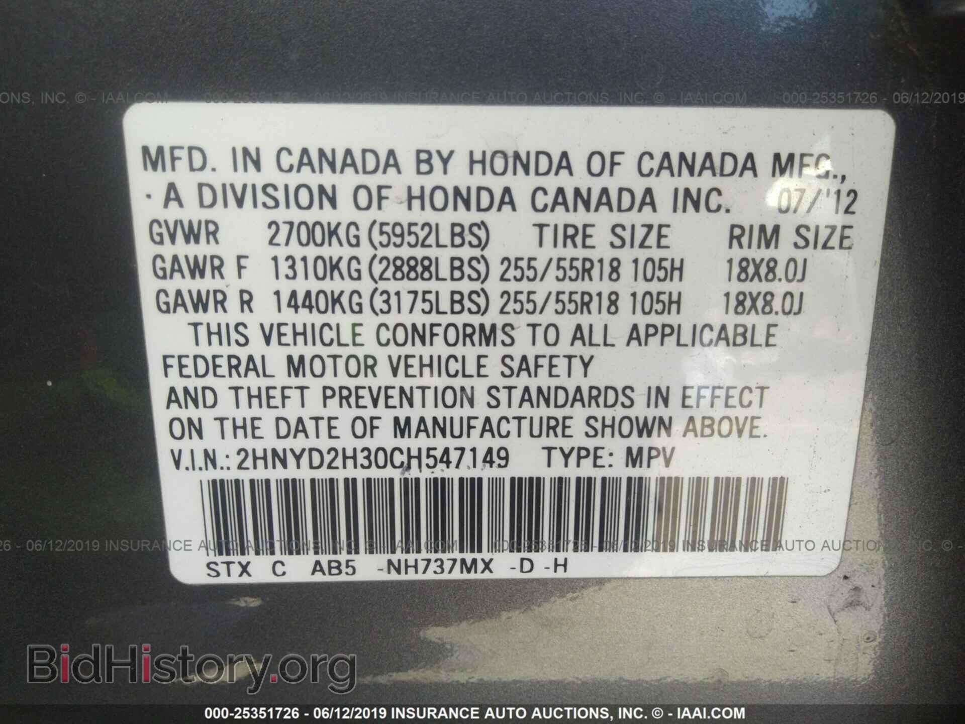 2012 ACURA MDX - VIN: 2HNYD2H30CH547149 - Фото 9