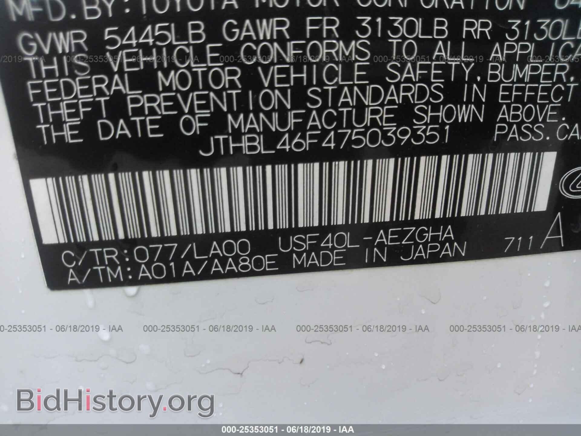 2007 LEXUS LS - VIN: JTHBL46F475039351 - Photo 9