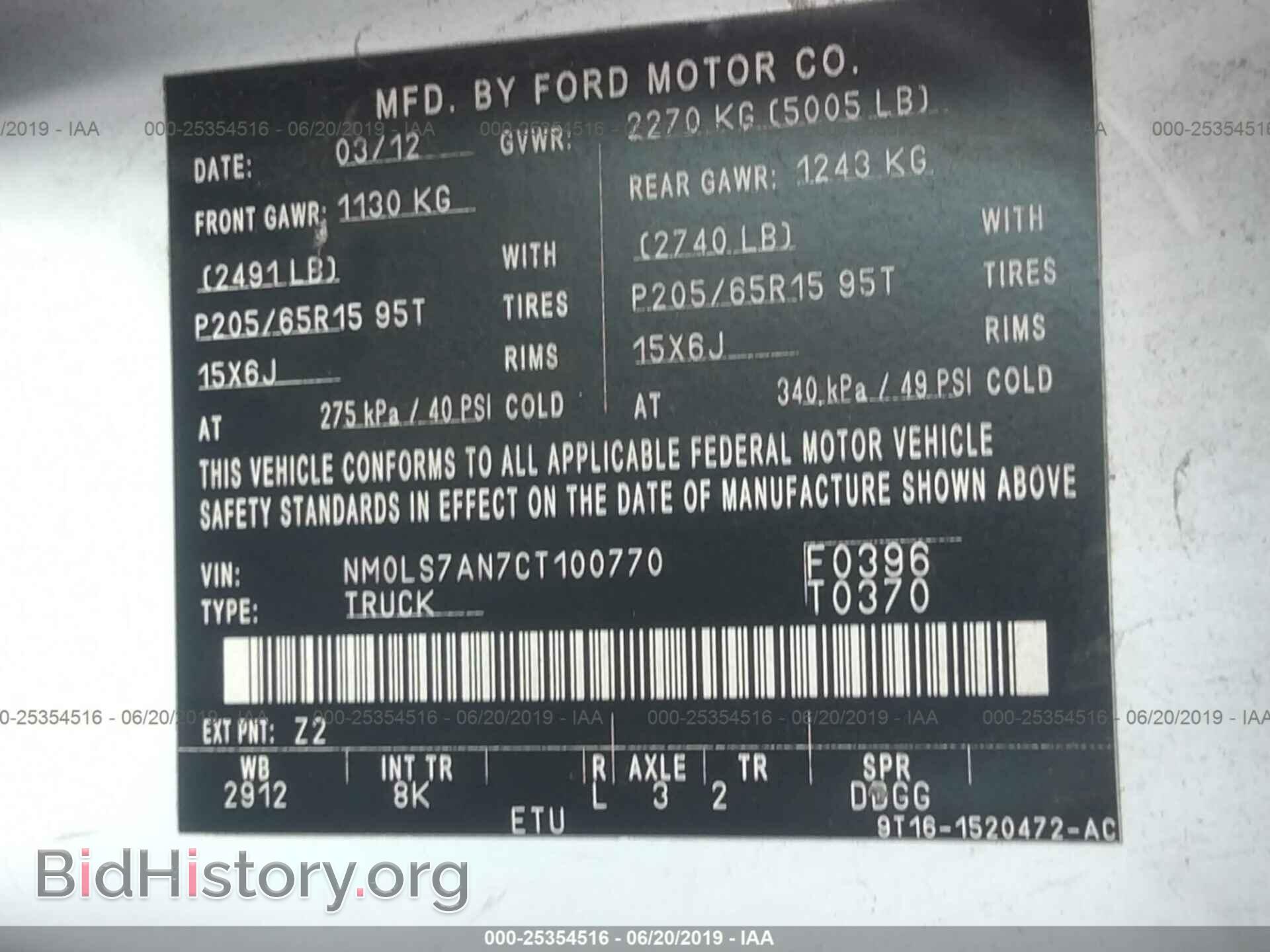 2012 FORD TRANSIT CONNECT - VIN: NM0LS7AN7CT100770 - Фото 9