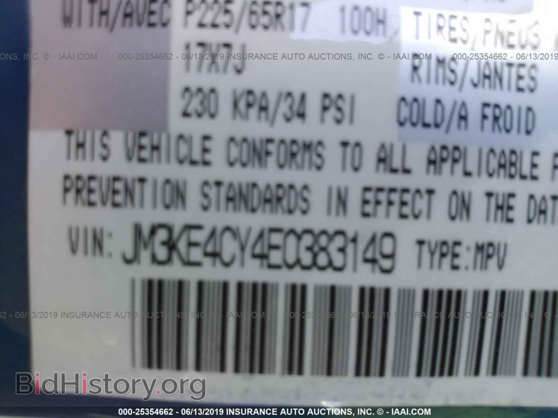 2014 MAZDA CX-5 - VIN: JM3KE4CY4E0383149 - Фото 9
