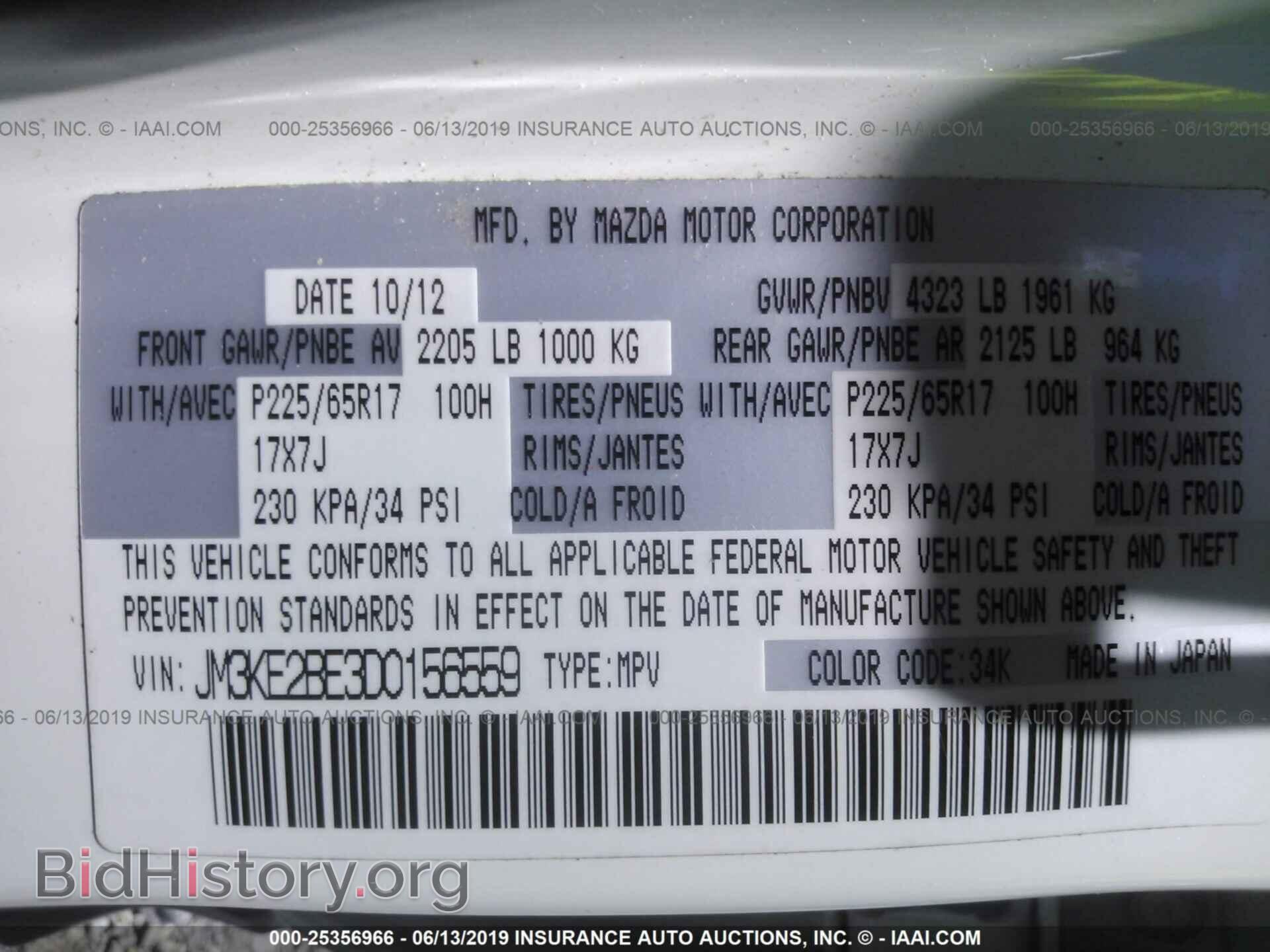2013 MAZDA CX-5 - VIN: JM3KE2BE3D0156559 - Фото 9