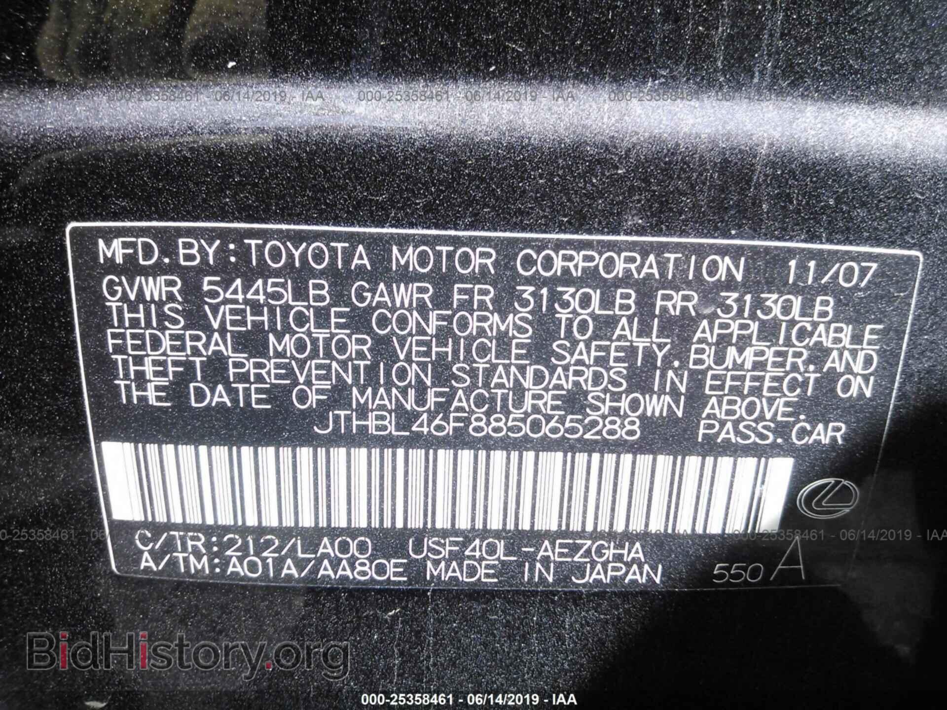 2008 LEXUS LS - VIN: JTHBL46F885065288 - Фото 9