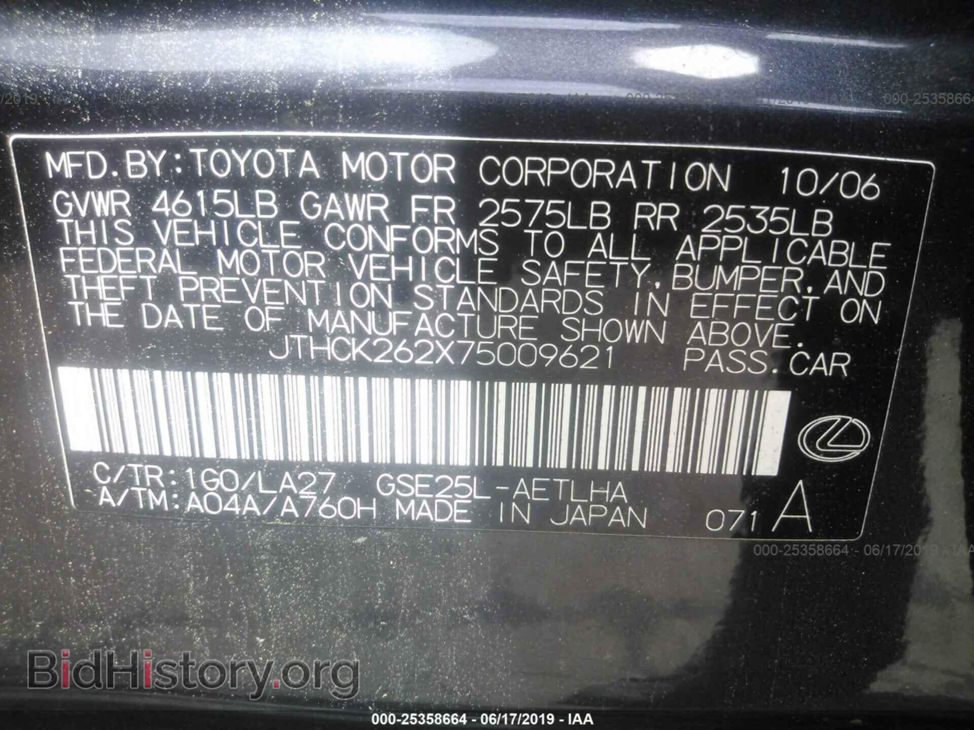 2007 LEXUS IS - VIN: JTHCK262X75009621 - Photo 9
