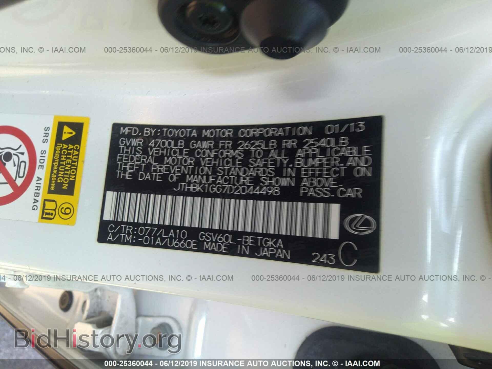 2013 LEXUS ES - VIN: JTHBK1GG7D2044498 - Фото 9