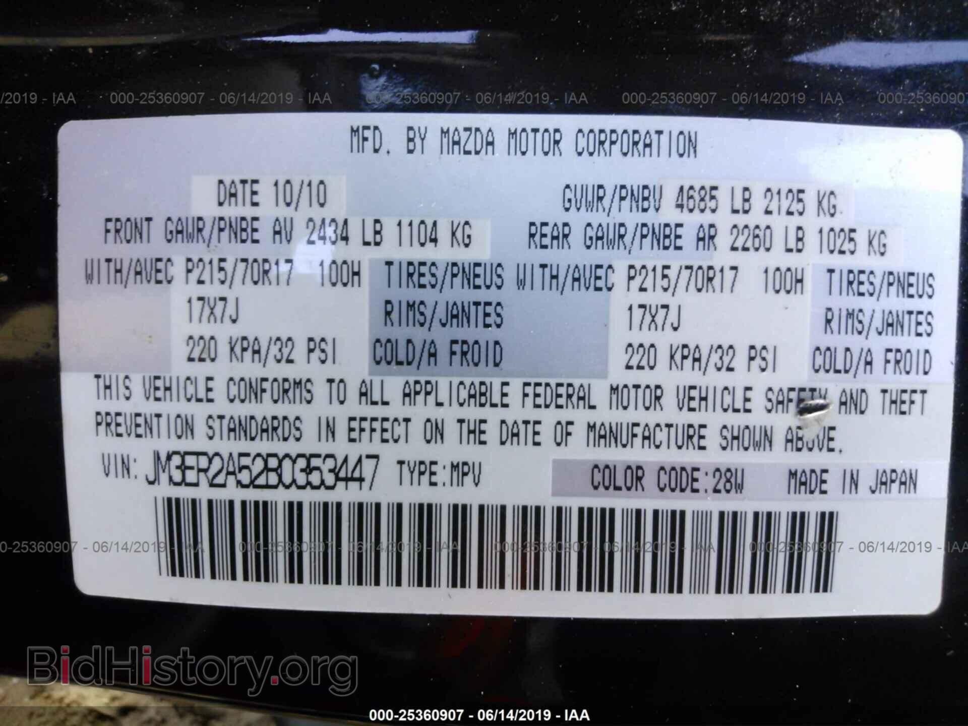 2011 MAZDA CX-7 - VIN: JM3ER2A52B0353447 - Photo 9