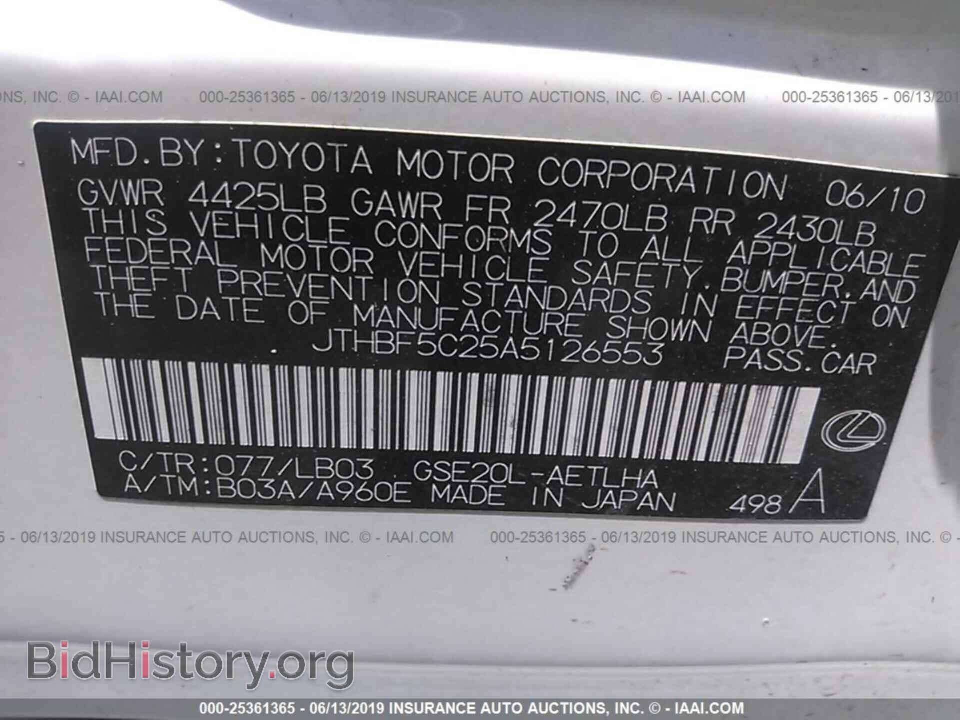 2010 LEXUS IS - VIN: JTHBF5C25A5126553 - Фото 9