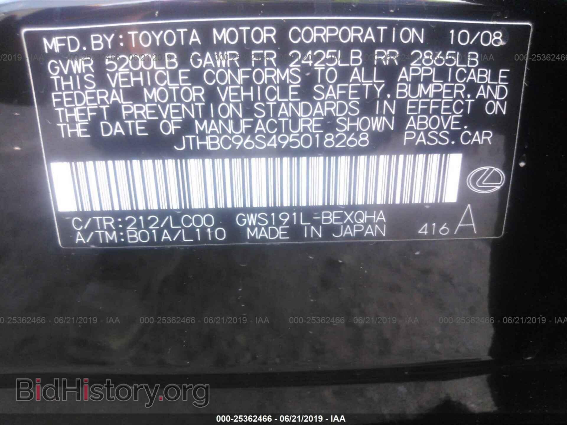 2009 LEXUS GS - VIN: JTHBC96S495018268 - Фото 9