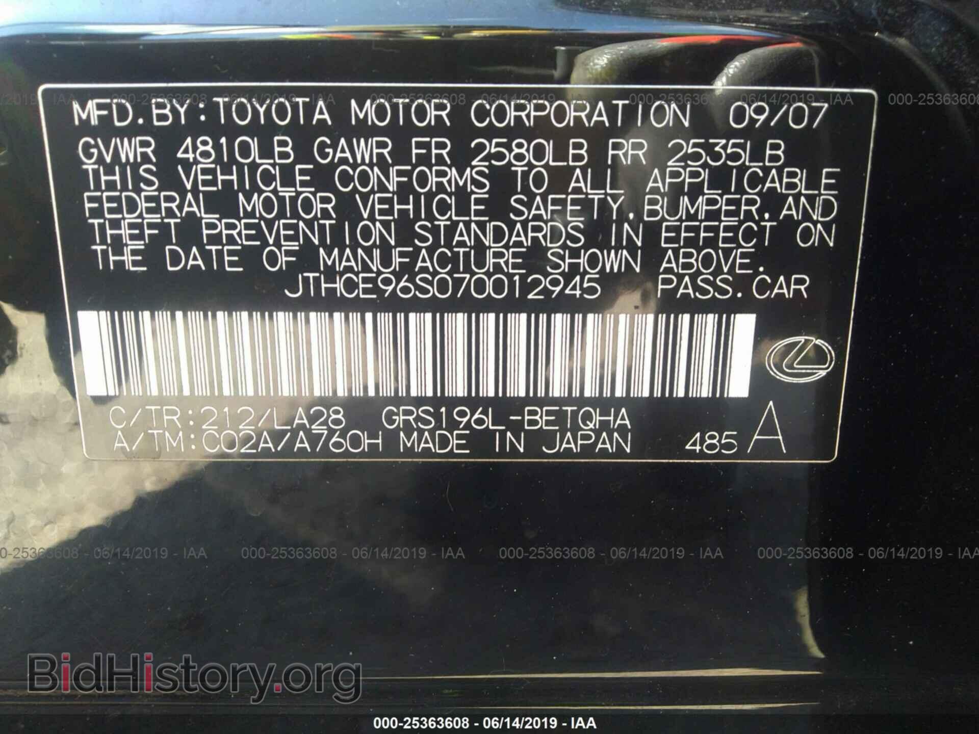 2007 LEXUS GS - VIN: JTHCE96S070012945 - Фото 9