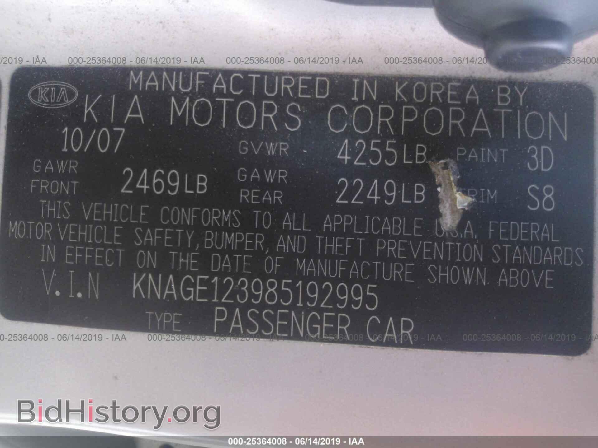 2008 KIA OPTIMA - VIN: KNAGE123985192995 - Фото 9