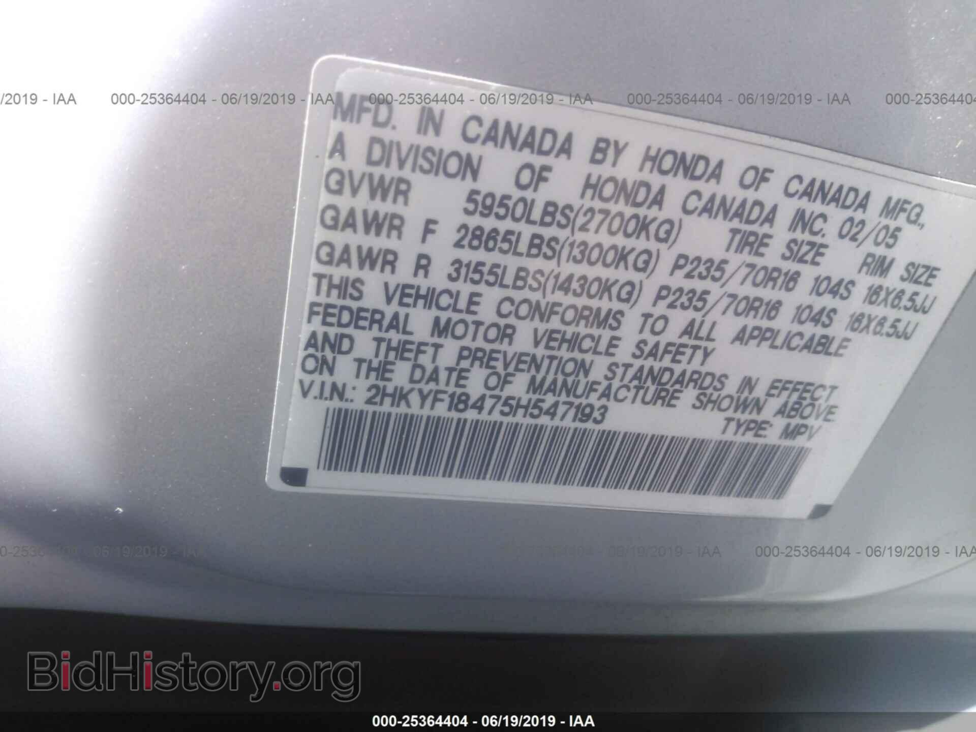 2005 HONDA PILOT - VIN: 2HKYF18475H547193 - Фото 9